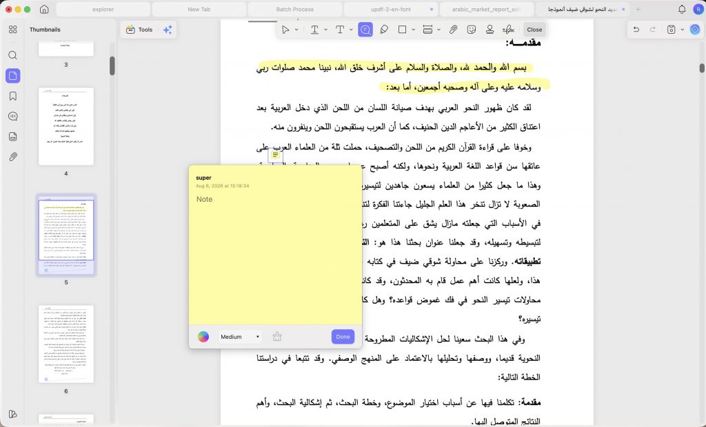 استخدام UPDF لتنظيم مرحلة القراءة