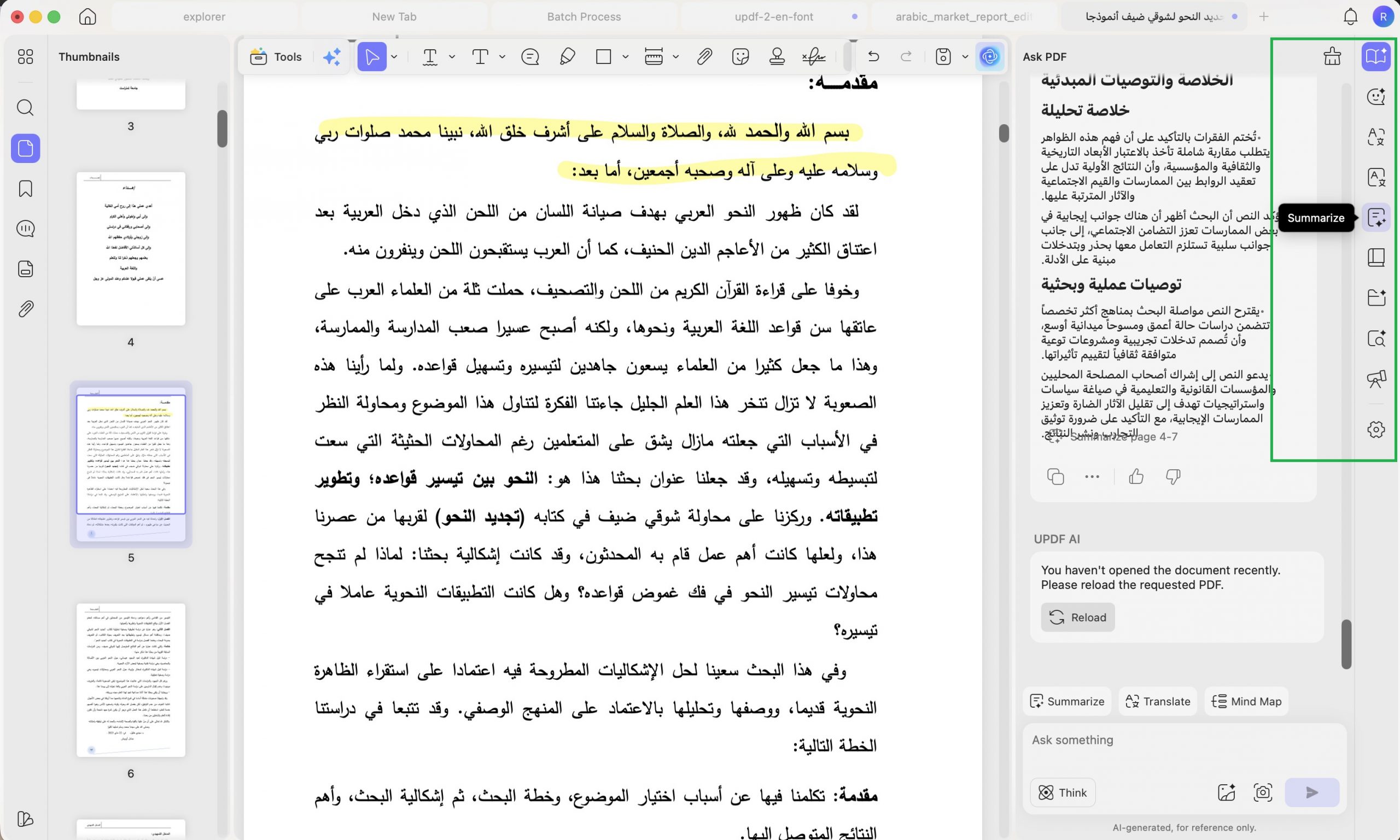 حفظ الناتج كملاحظة عند الحاجة