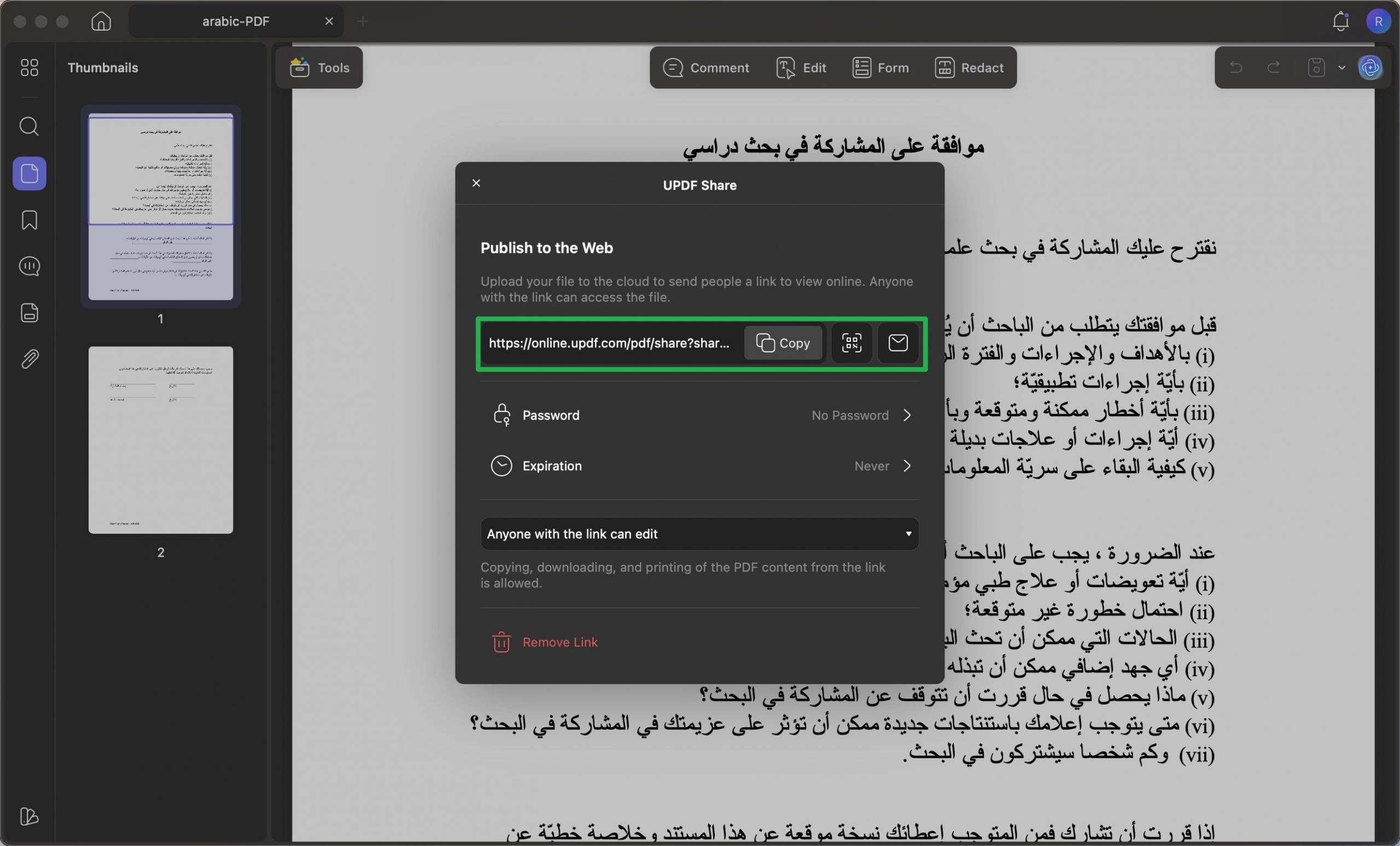 إرسال الرابط إلى المستلمين
