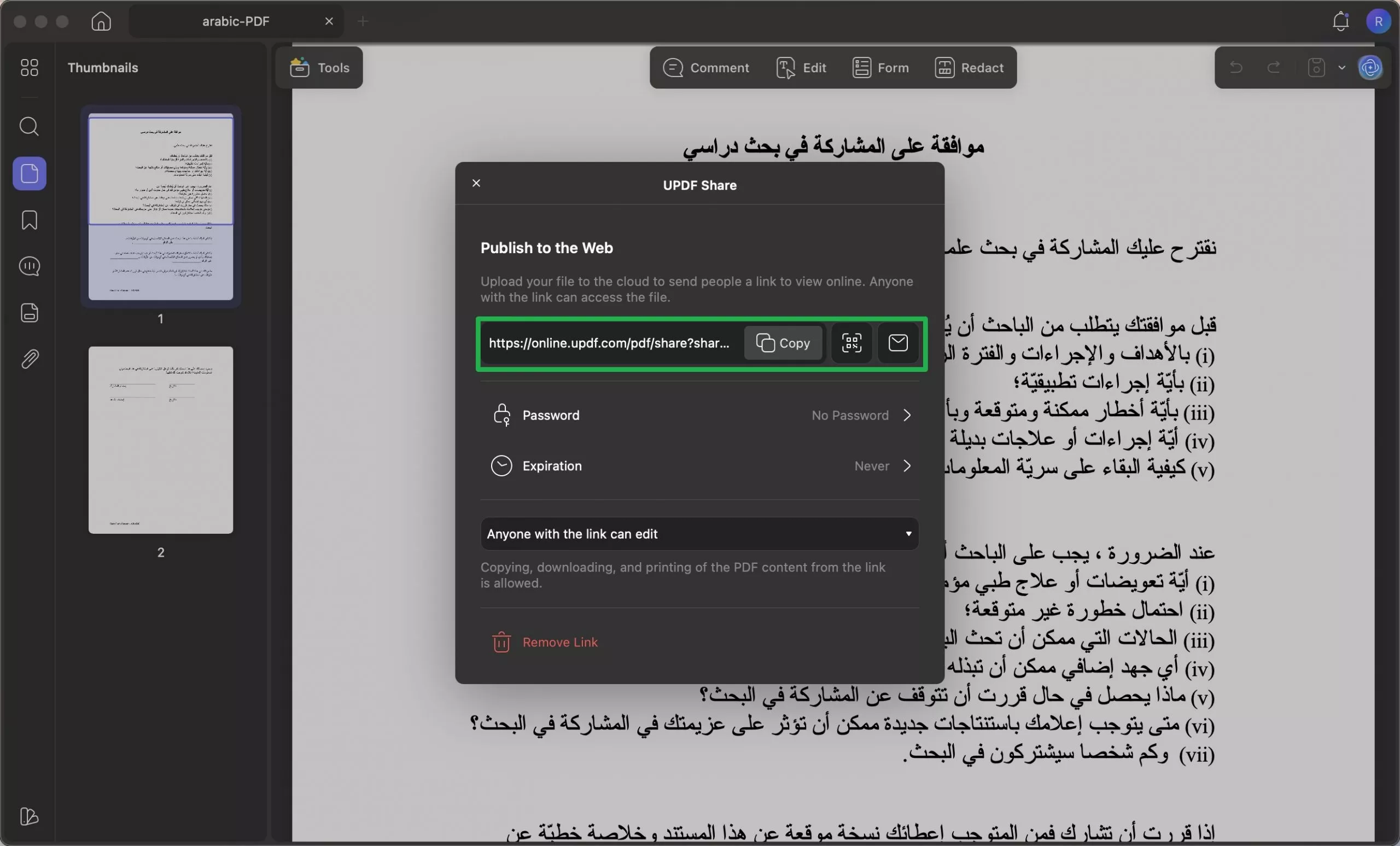 إرسال الرابط إلى المستلمين