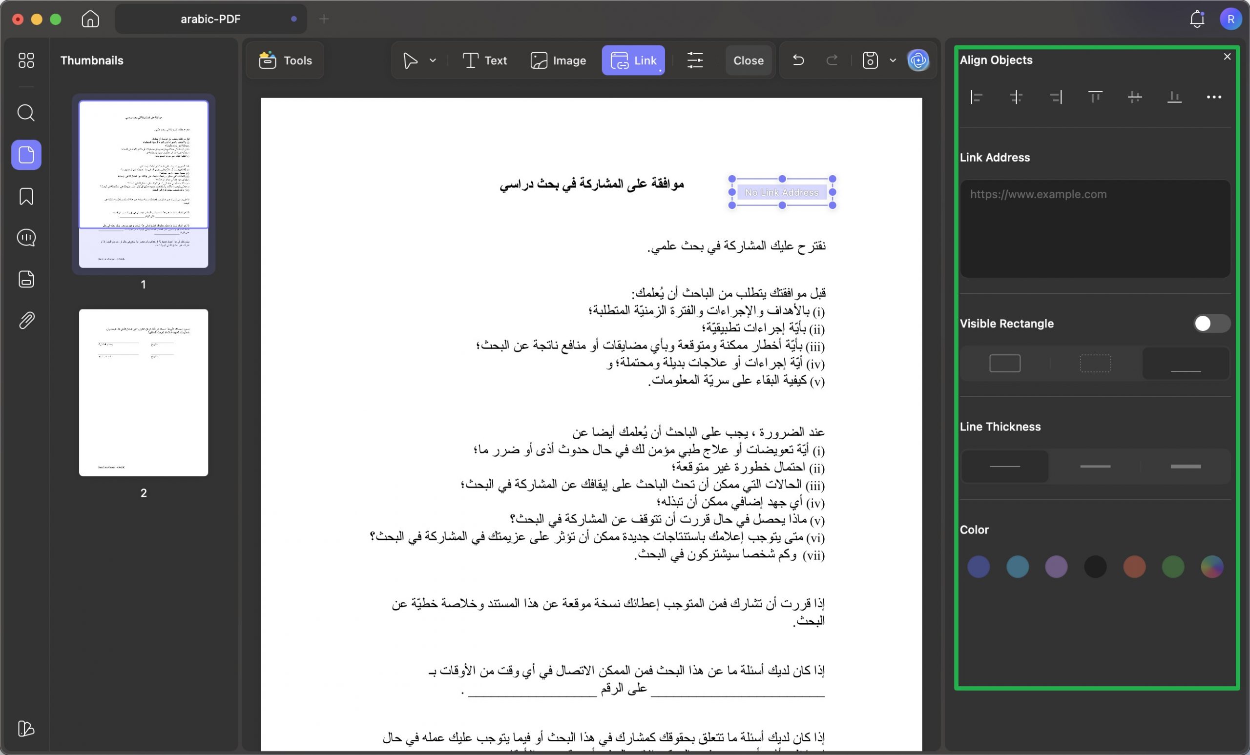 ضبط إعدادات الرابط