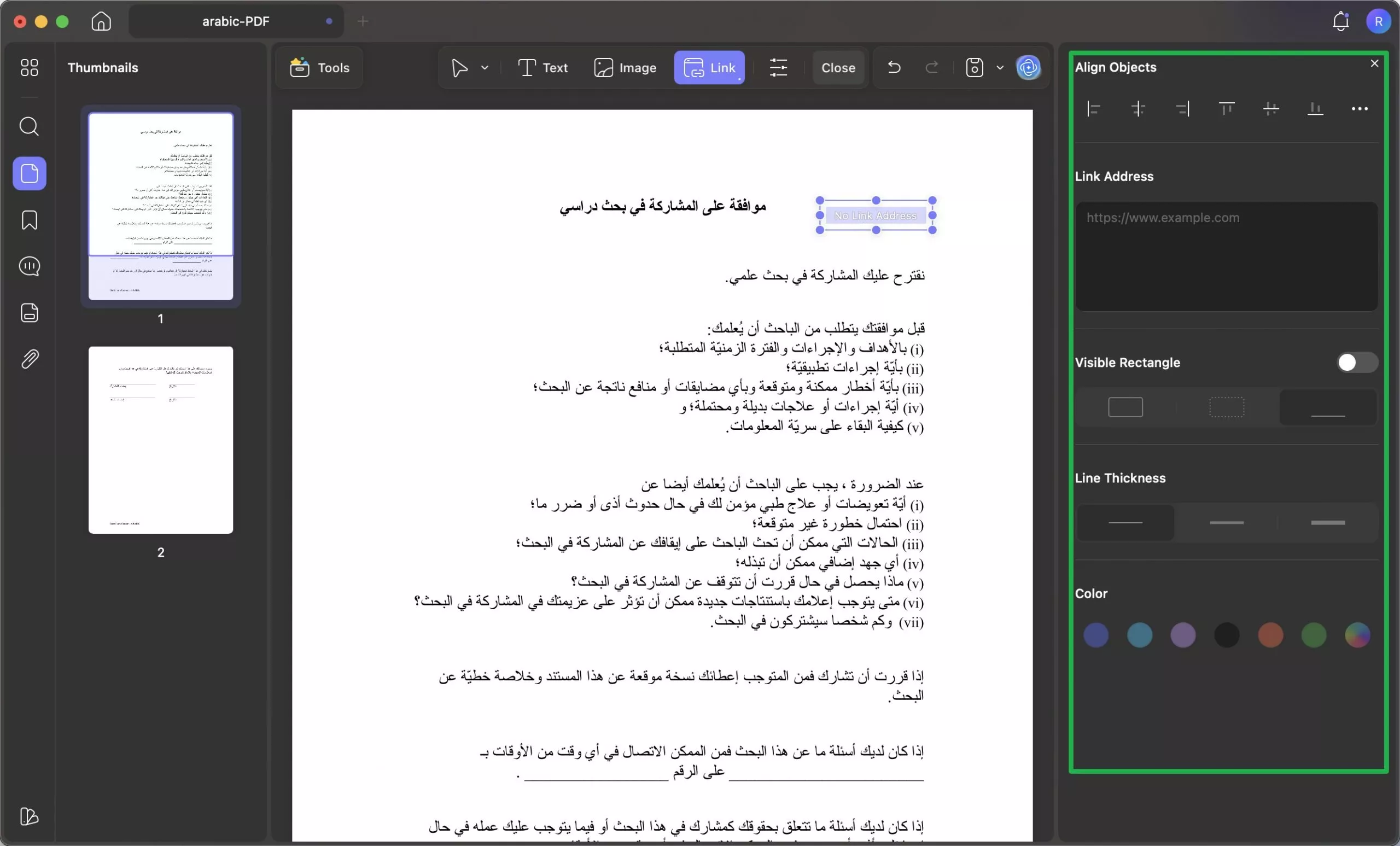 ضبط إعدادات الرابط