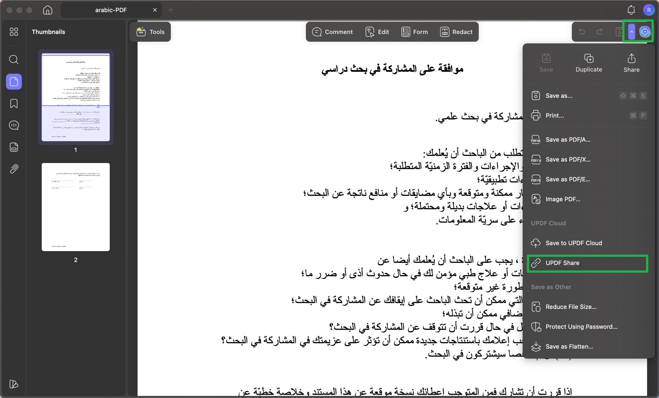 الوصول إلى زر مشاركة ملف updf