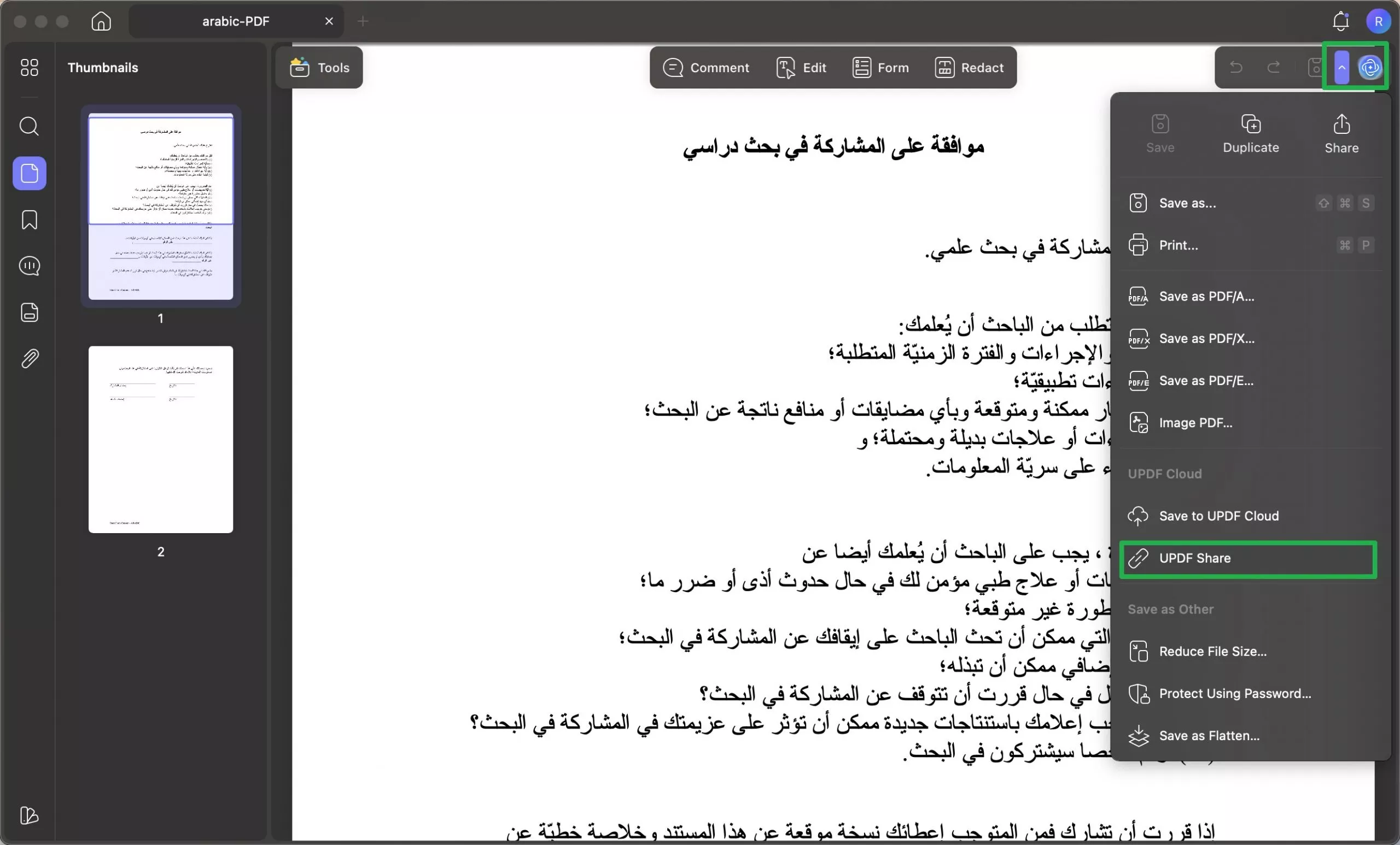 الوصول إلى زر مشاركة ملف updf