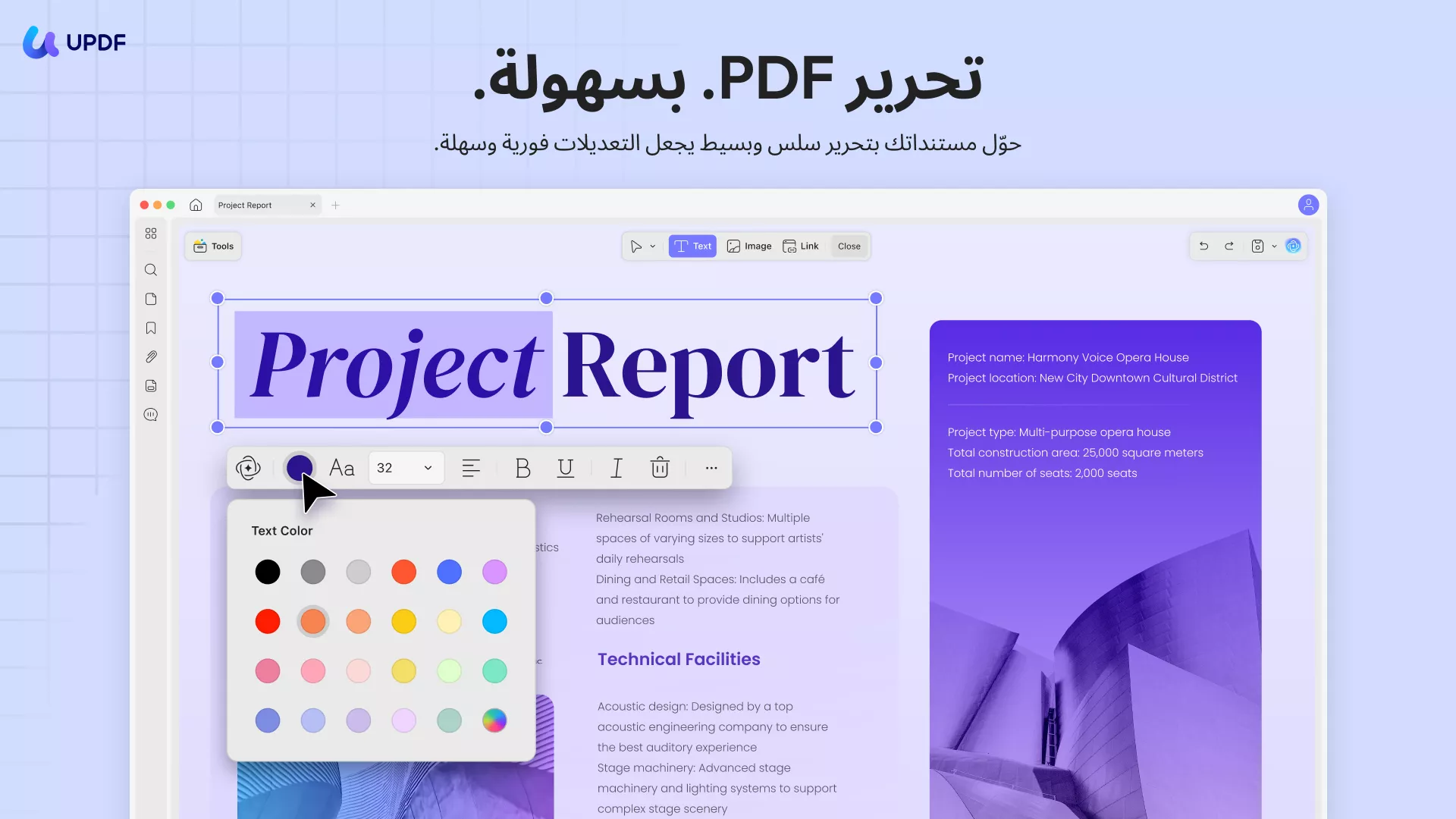 أفضل حل PDF لقراءة وتحرير الكتب الدراسية updf