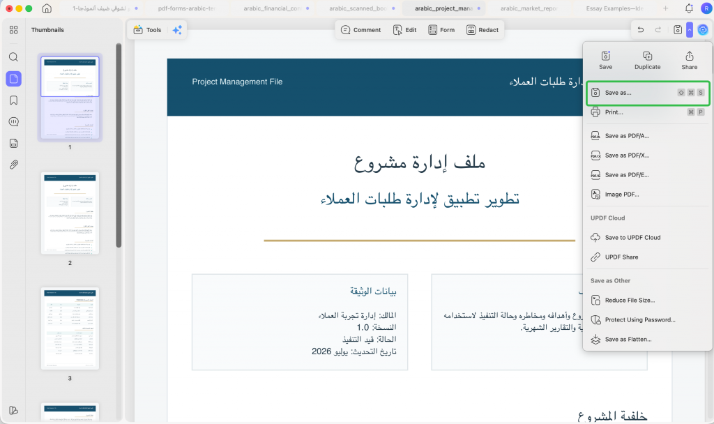  تنزيل الملف أو أنشئ نسخة