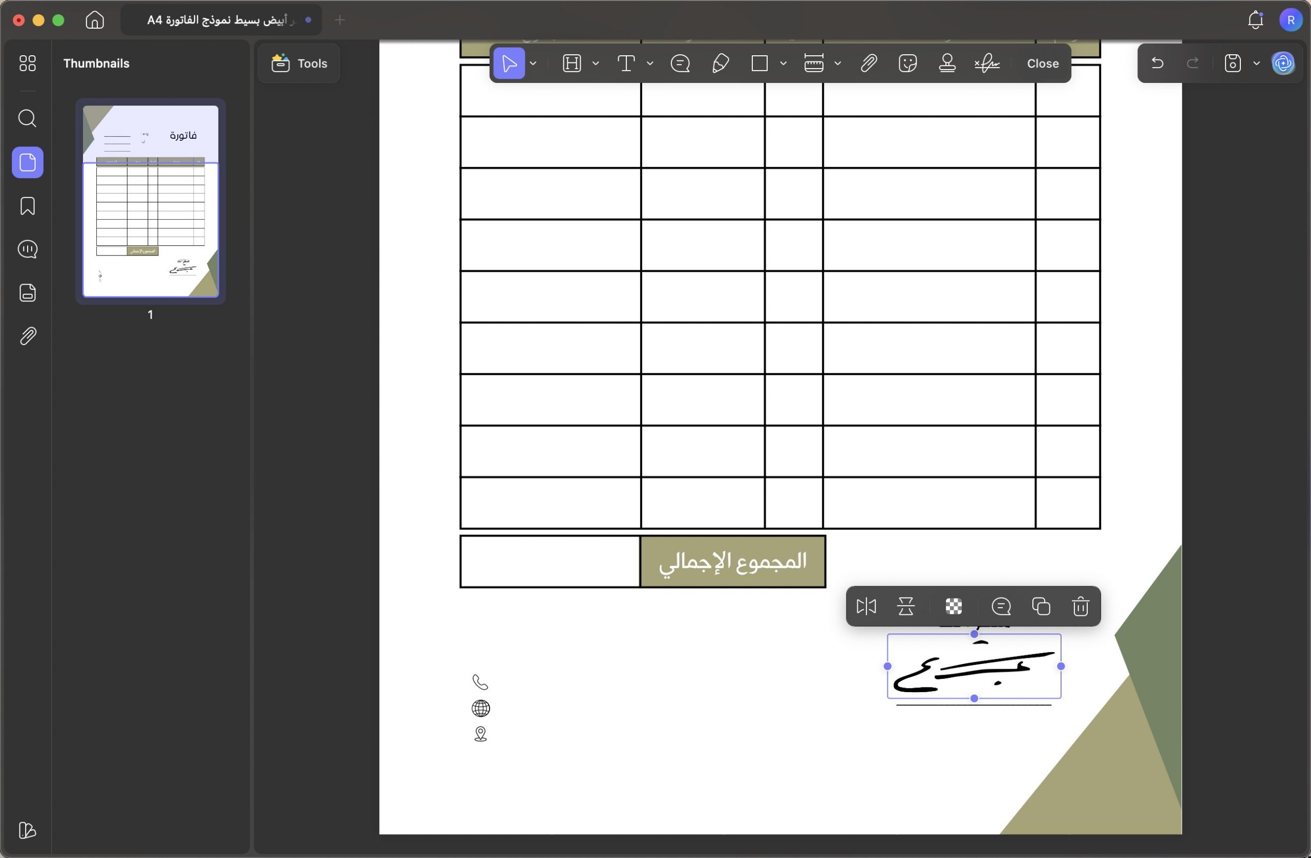 نسخ التوقيع من ملف PDF على ويندوز وماك باستخدام لقطة الشاشة