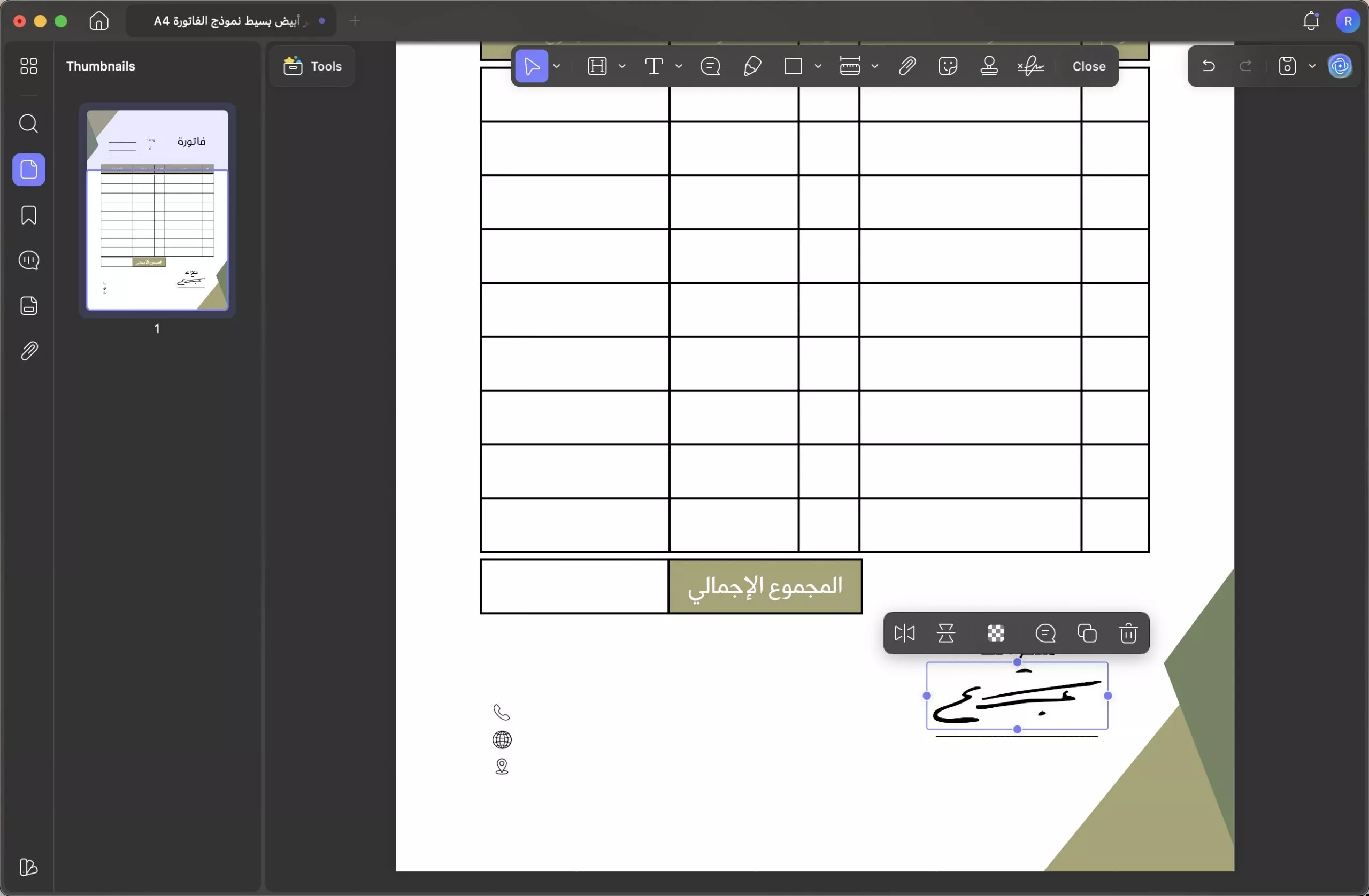 نسخ التوقيع من ملف PDF على ويندوز وماك باستخدام لقطة الشاشة