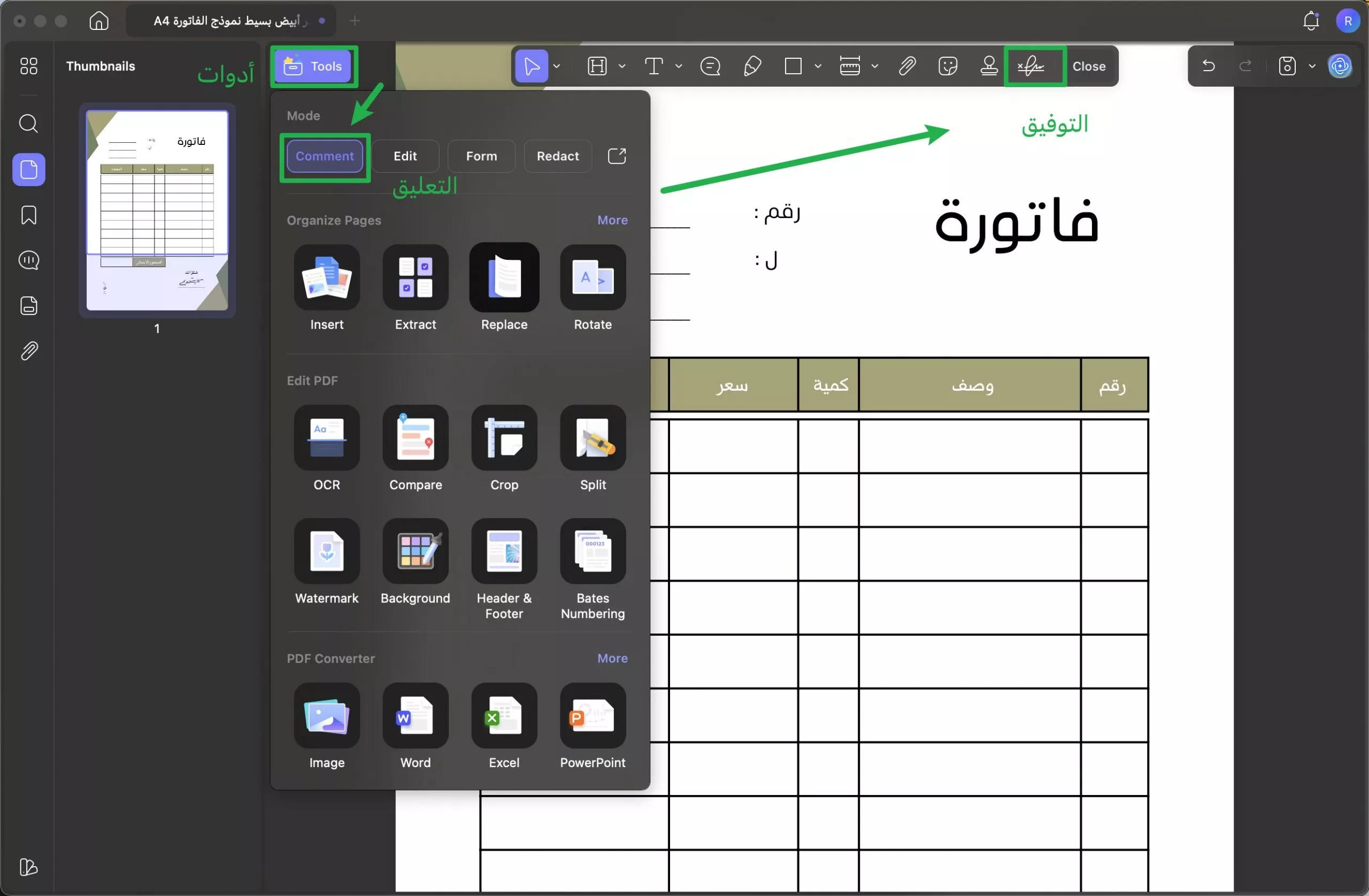 افتح ملف PDF في UPDF وانتقل إلى أداة التعليقات