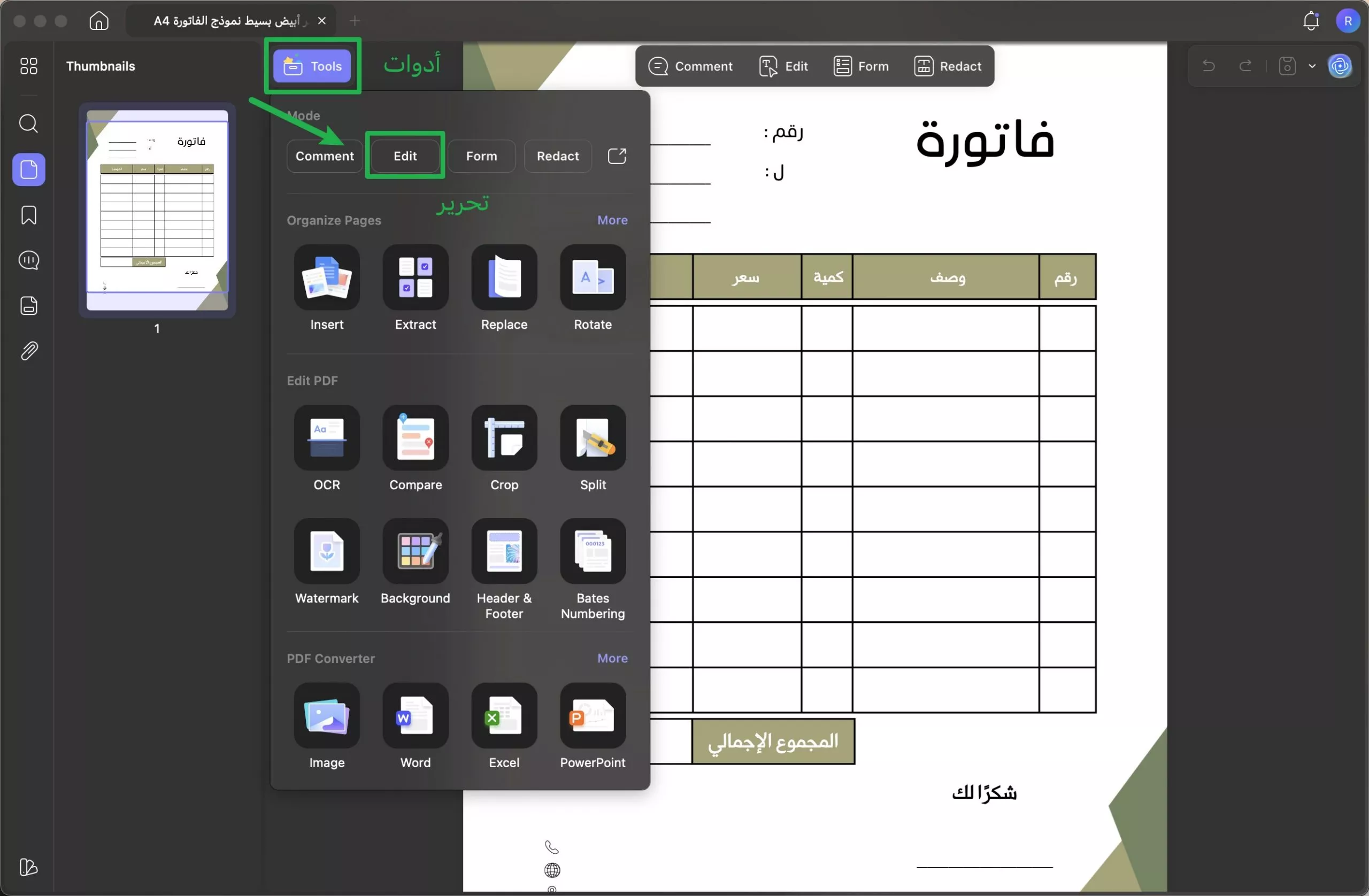 نسخ توقيع صورة من ملف PDF