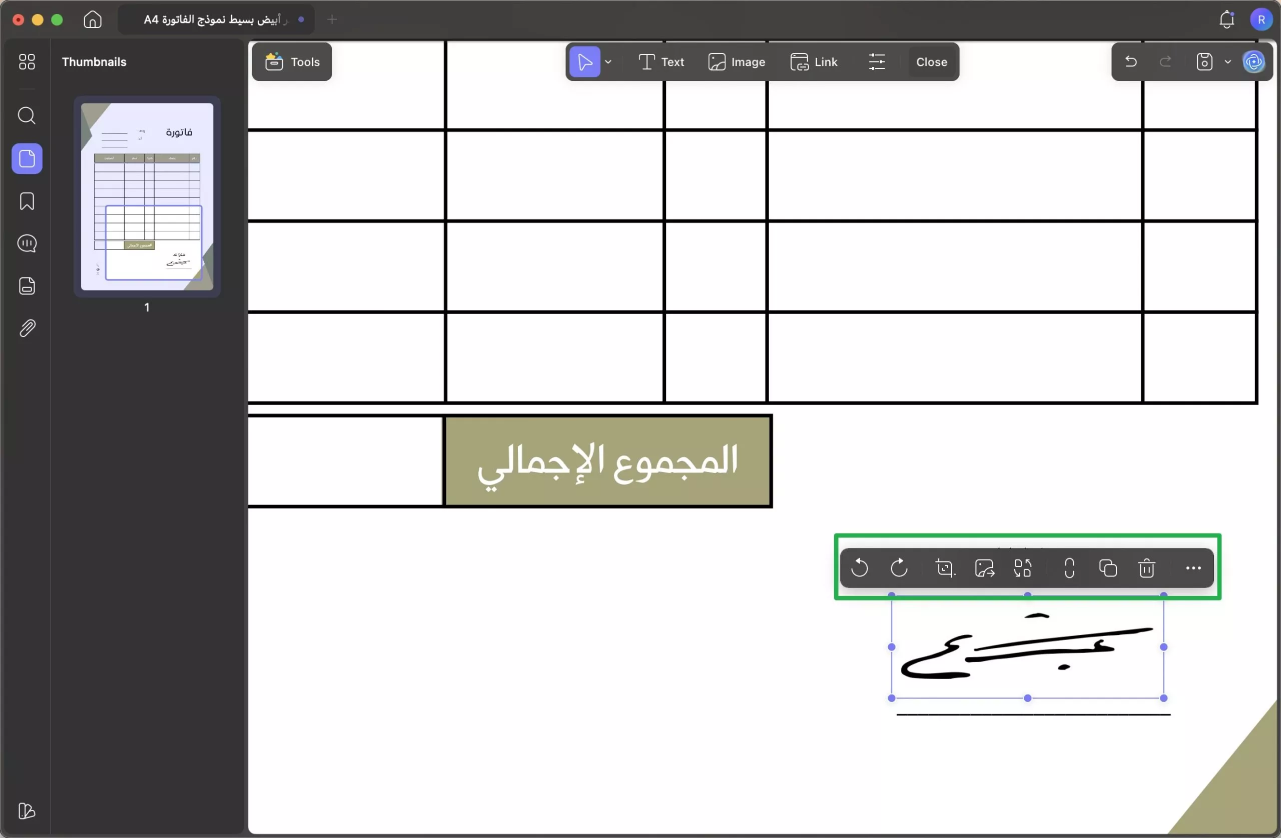 2. انقر بزر الماوس الأيمن على صورة التوقيع وانسخها 
