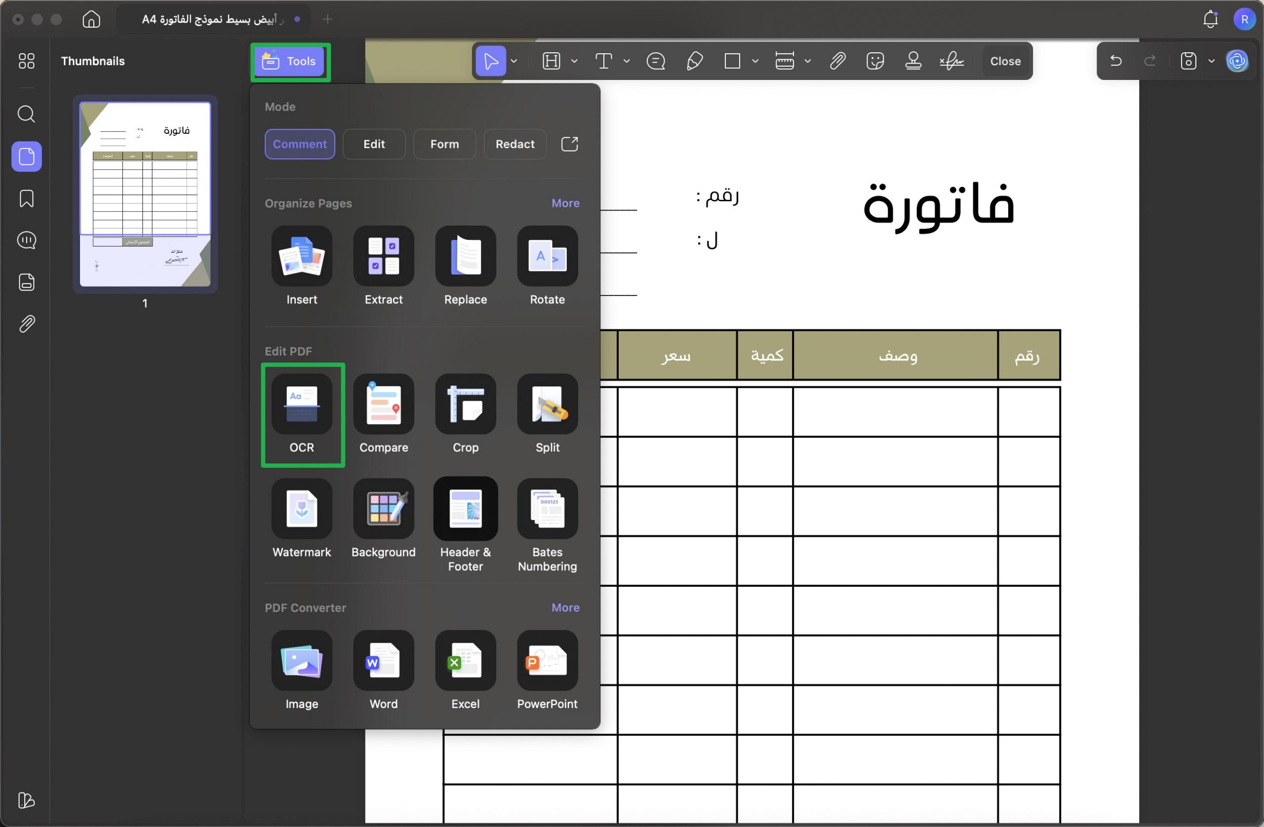 لتوقيع بشكل مختلف بعد استخدام OCR