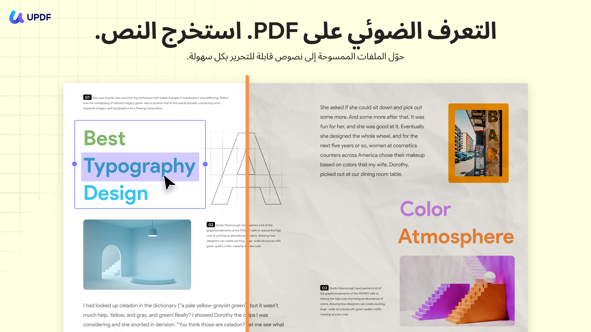 العمل على وظيفة OCR