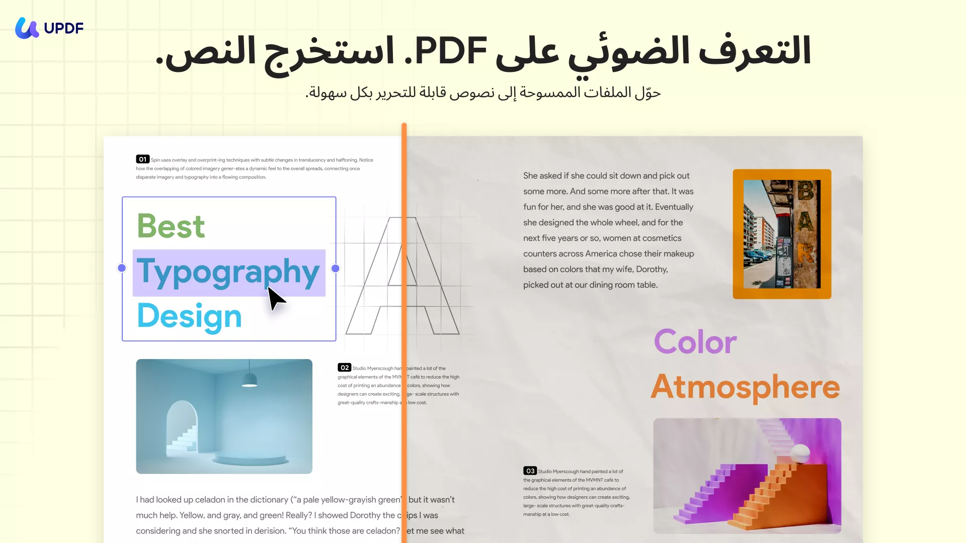 العمل على وظيفة OCR