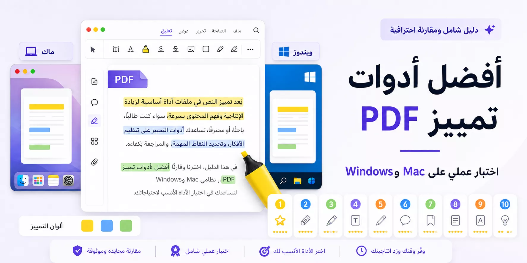 اختبار 10 أدوات شائعة على مستندات حقيقية