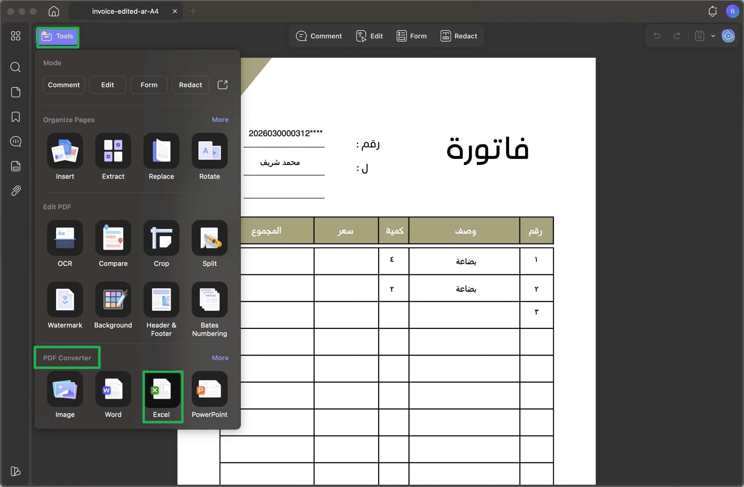 اختيار صيغة الإخراج المطلوبة