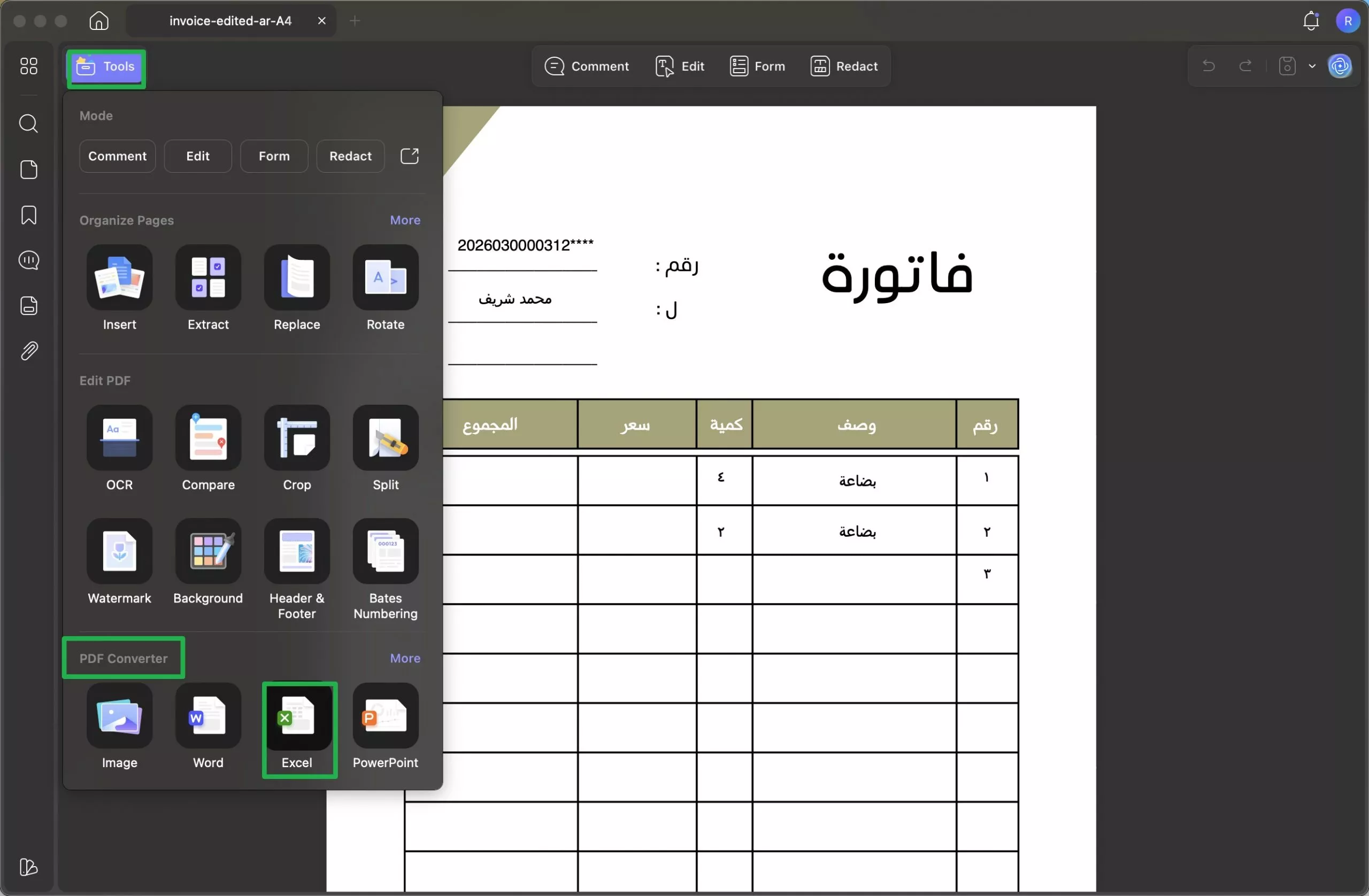 اختيار صيغة الإخراج المطلوبة