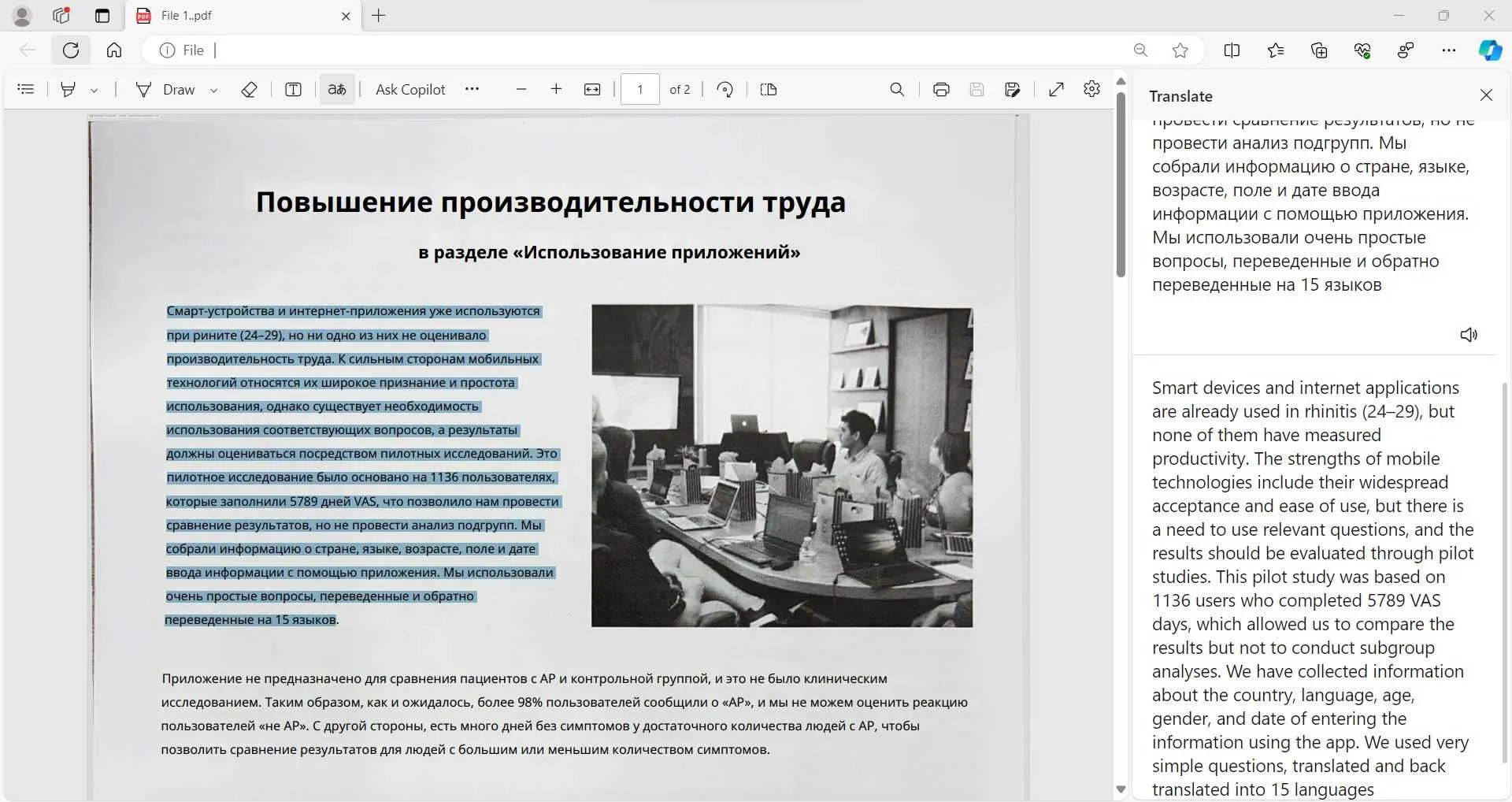 pdf translate russian to english copilot