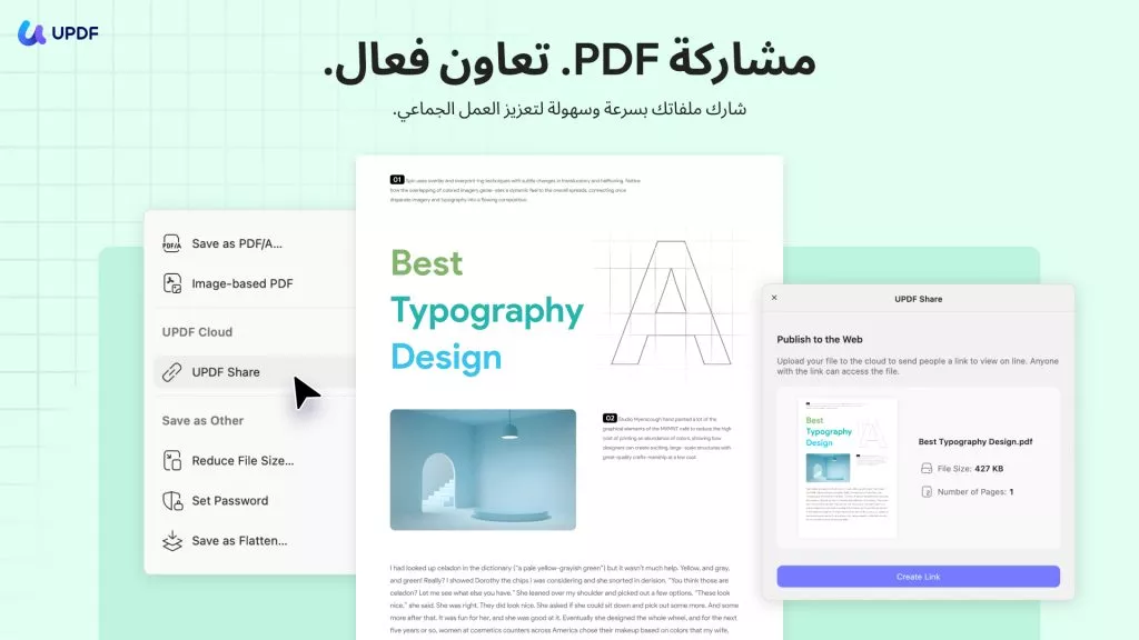 إنشاء روابط URL للتنقل في مستند PDF وإعادة توجيه صفحات الويب