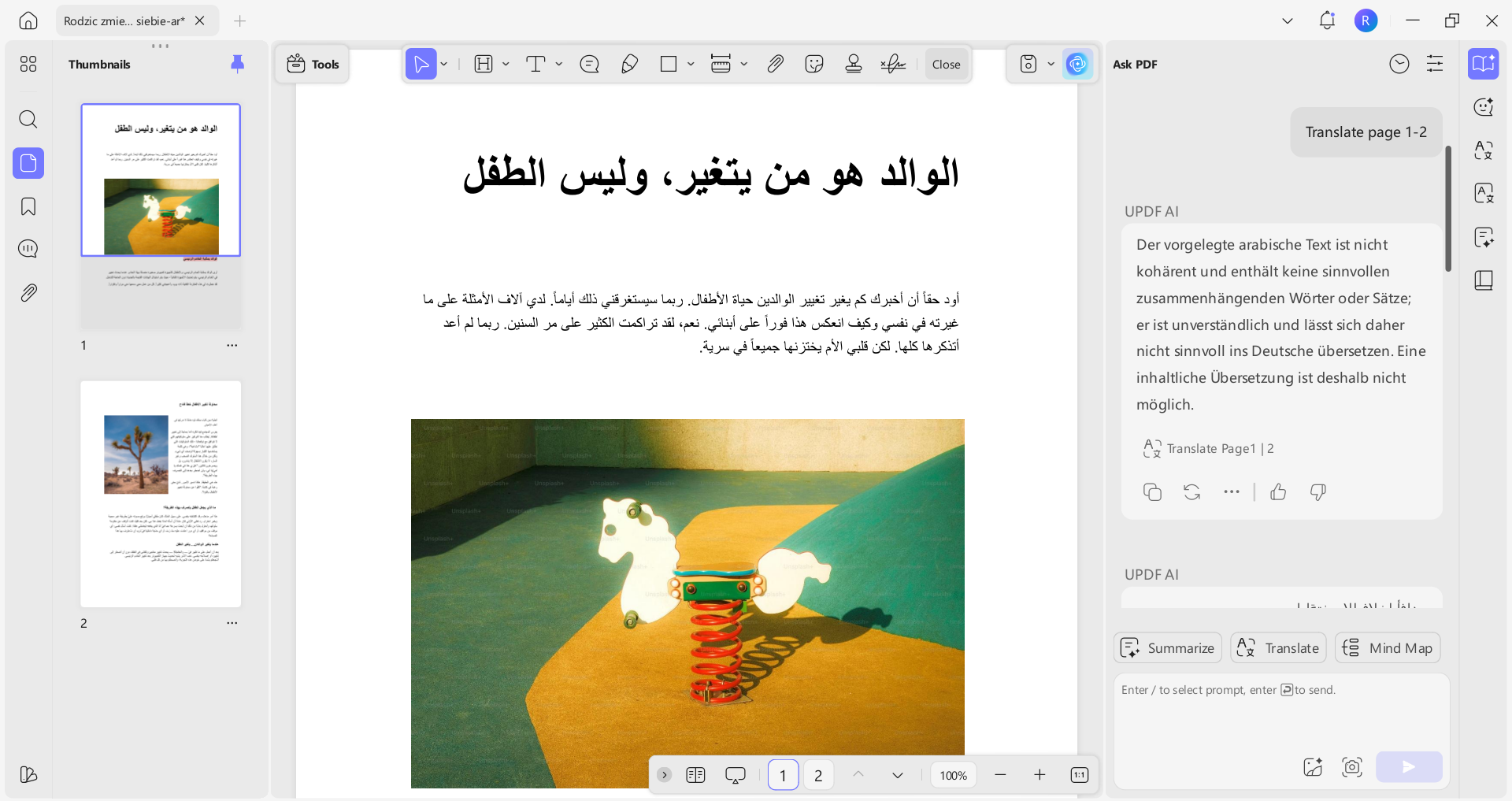 راضيبهذا المترجم لمستندات
