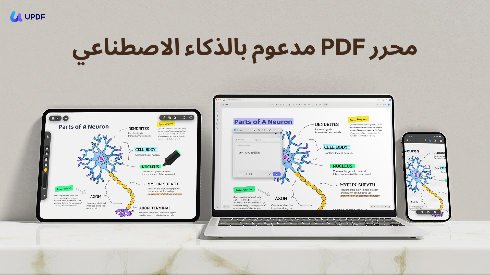  قراءة كتب الكترونية بتنسيق PDF updf