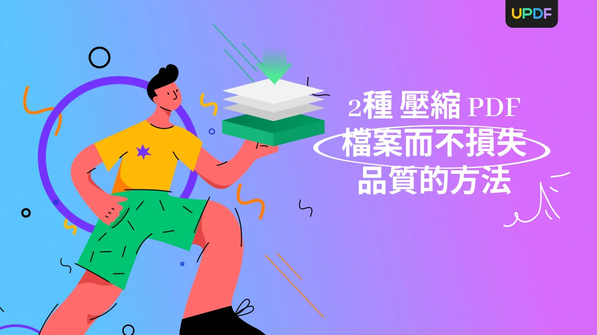 免费的PDF合并工具