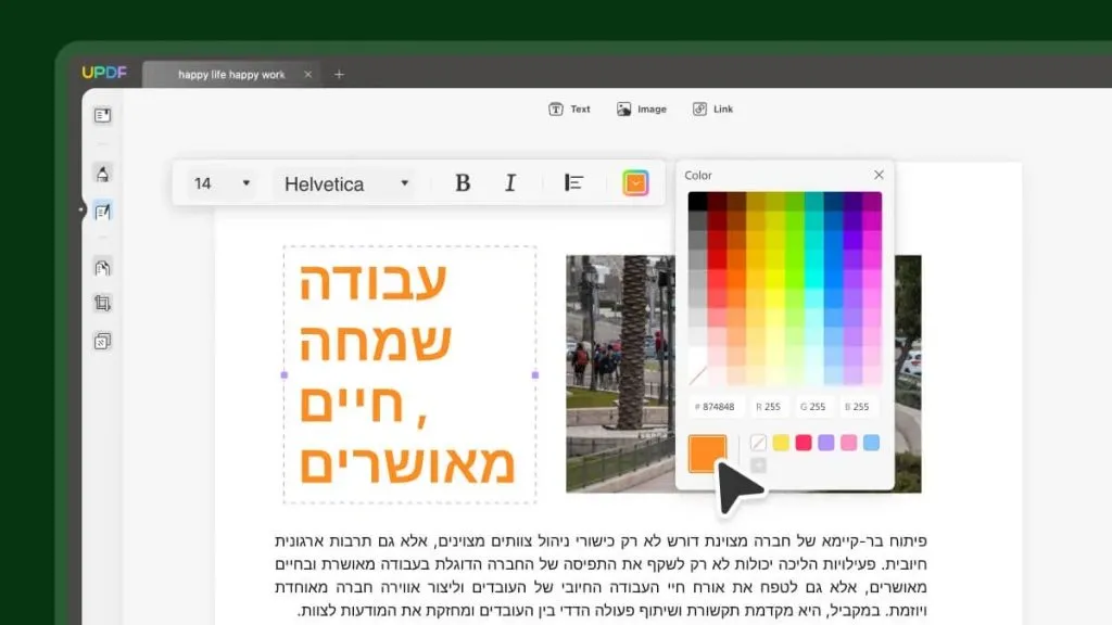 更改希伯來 PDF 中的文字屬性