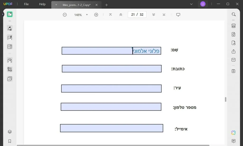 填寫希伯來語 PDF 表格