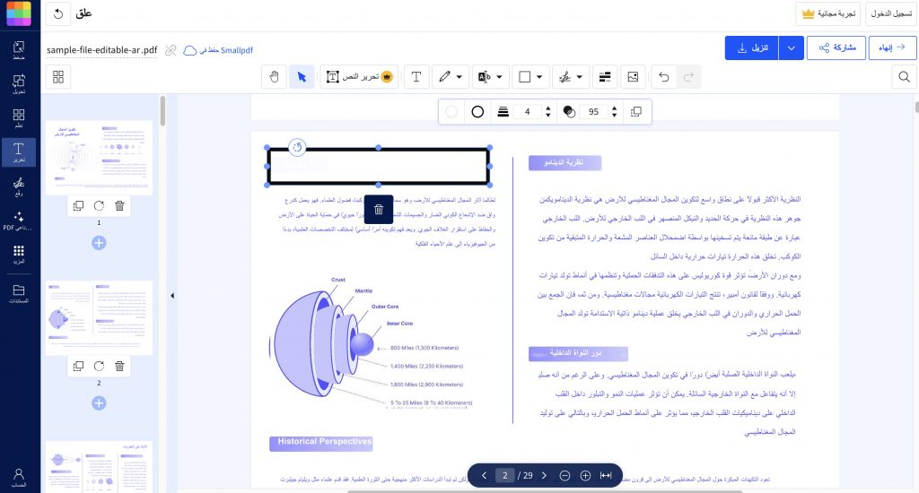 Smallpdf AI جزء من مجموعة أدوات PDF