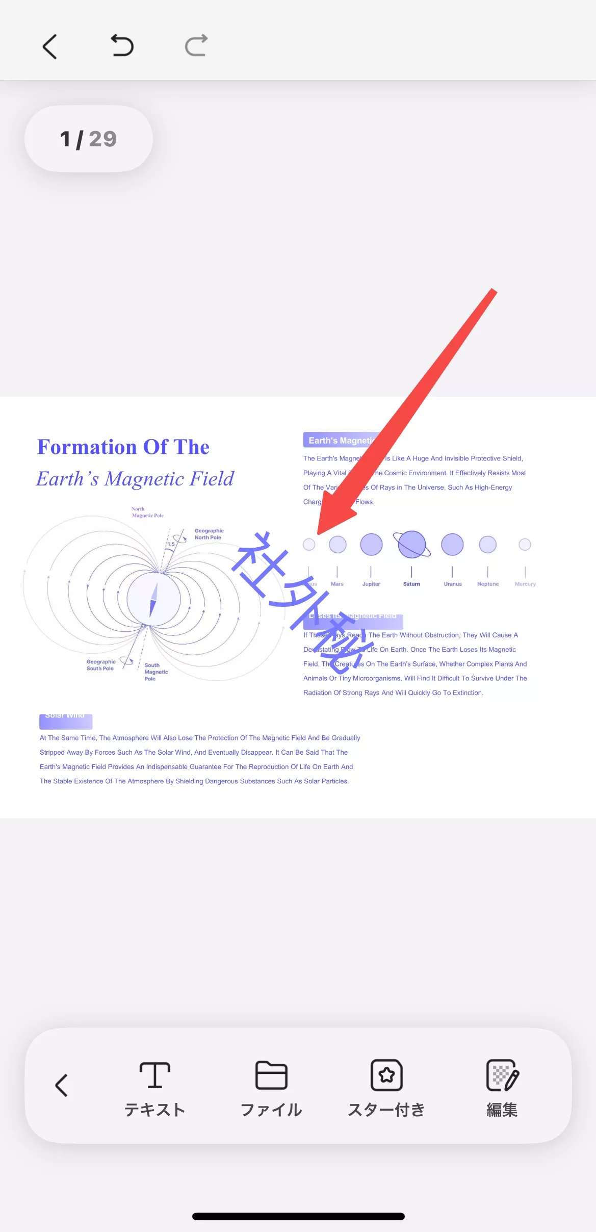 透かしを追加する