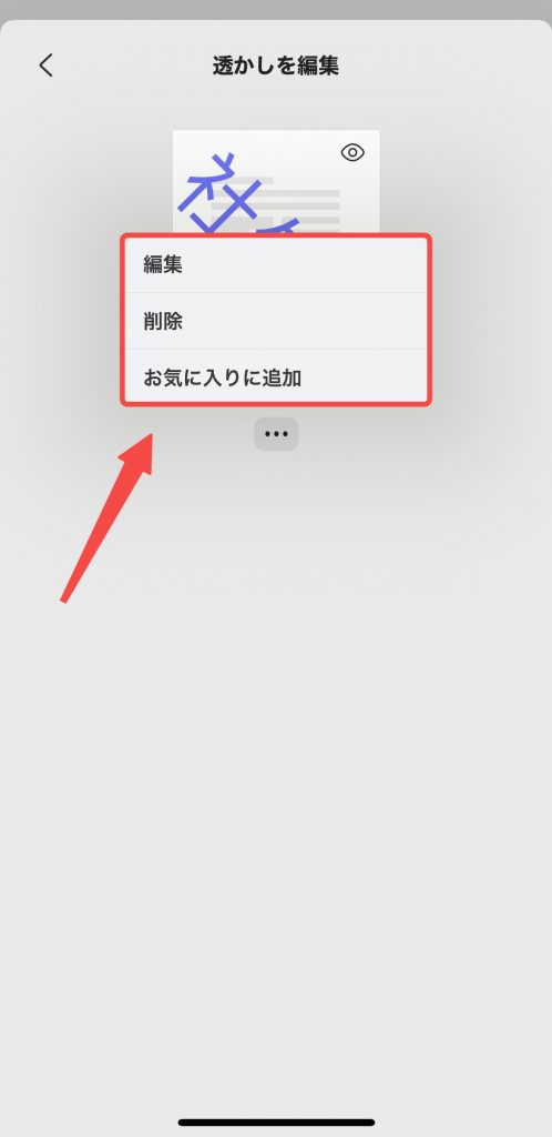 3つの項目