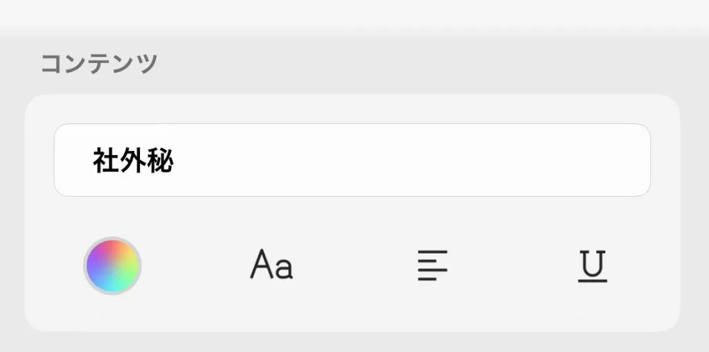 テキスト透かしのカスタマイズ