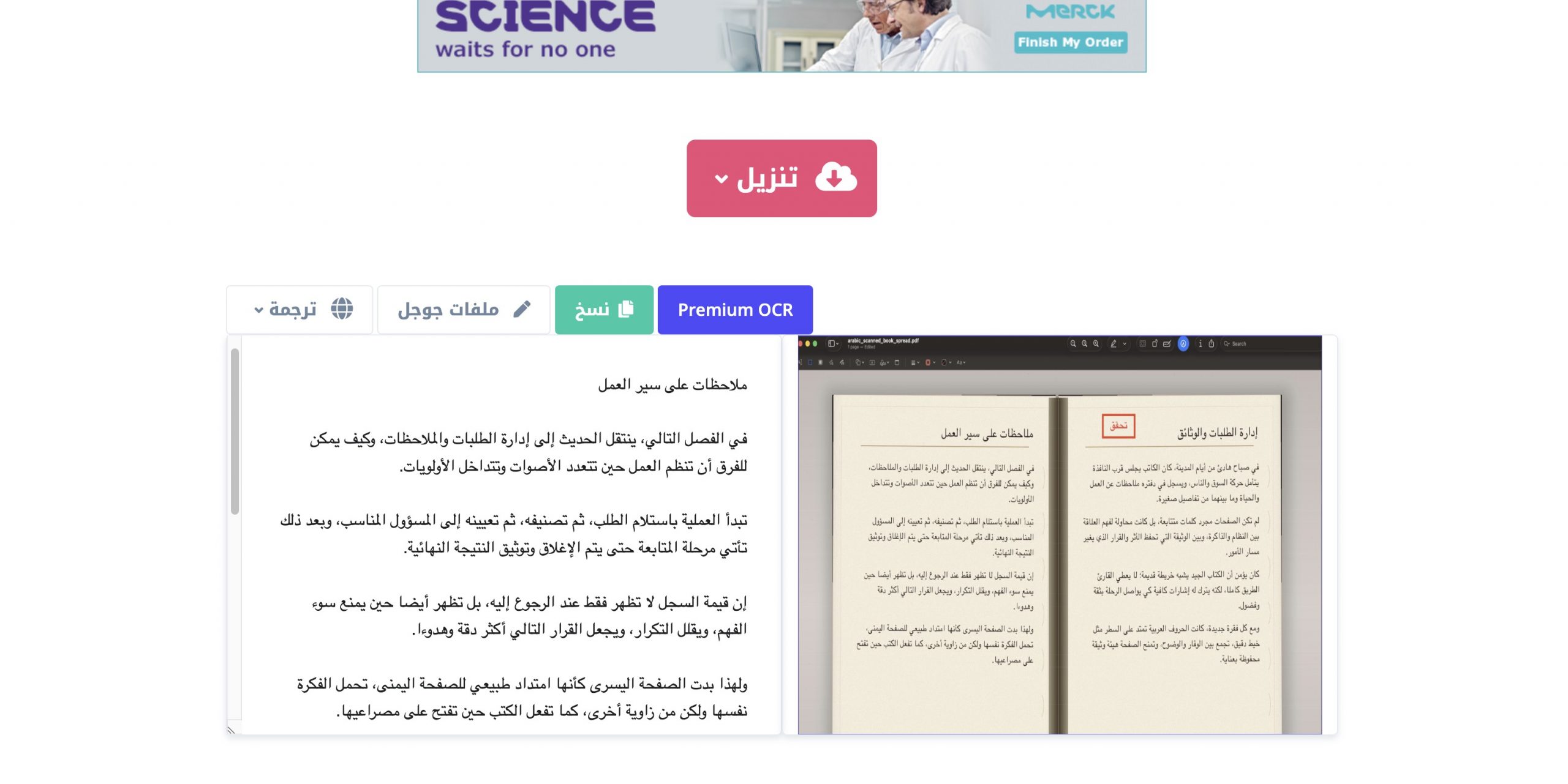 i2OCR مناسب للتجربة السريعة