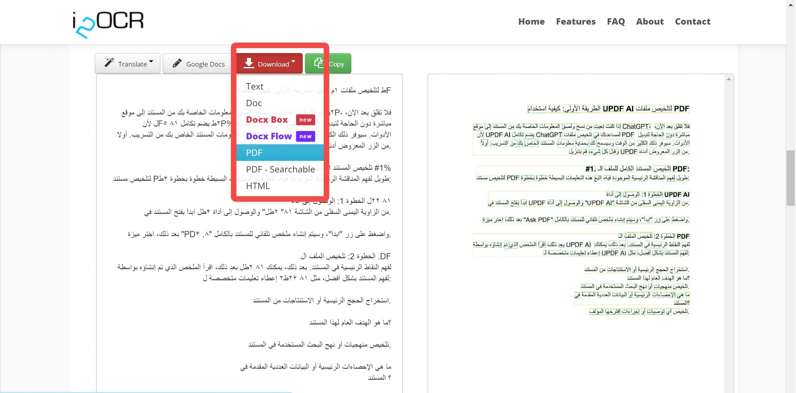 pdf to text arabic i2ocr download