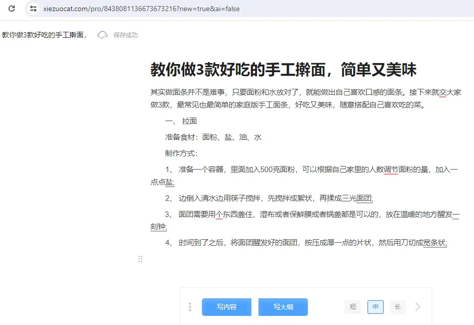 Chinese grammar checker Xie Zuo Mao