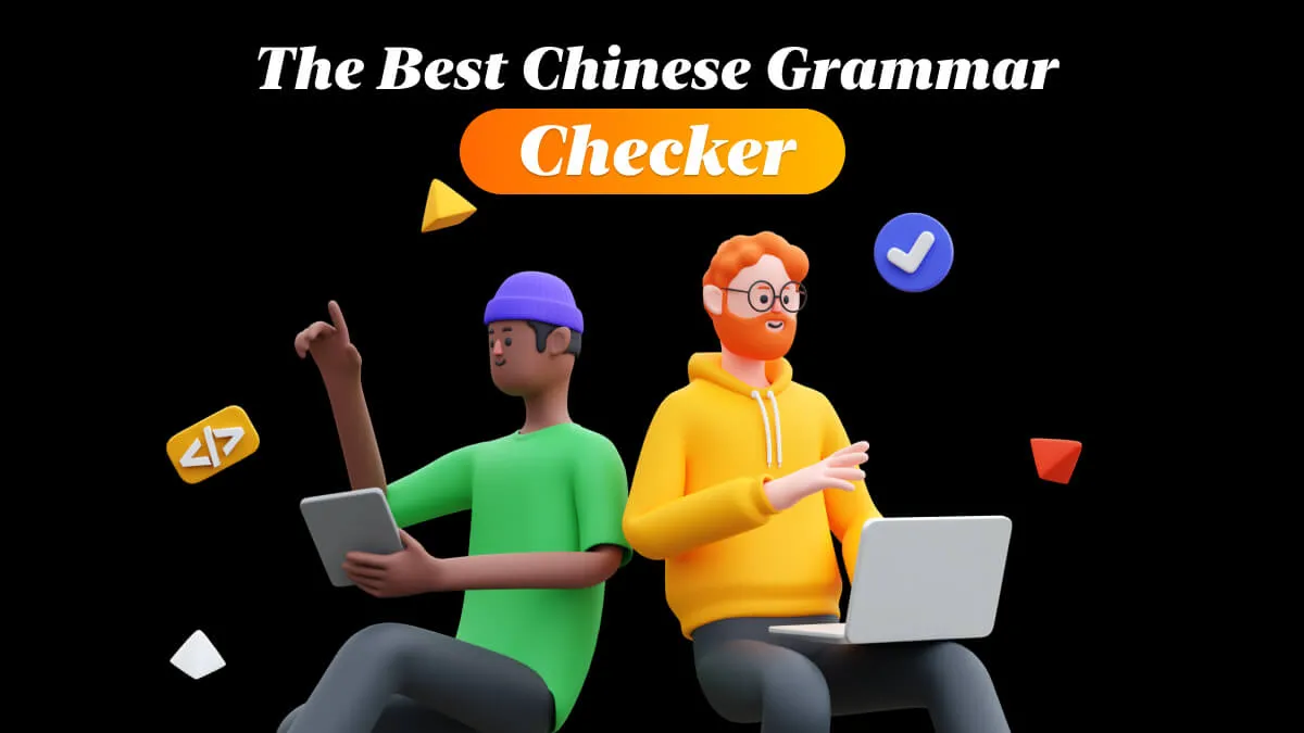 What Is the Best Chinese Grammar Checker in 2024?