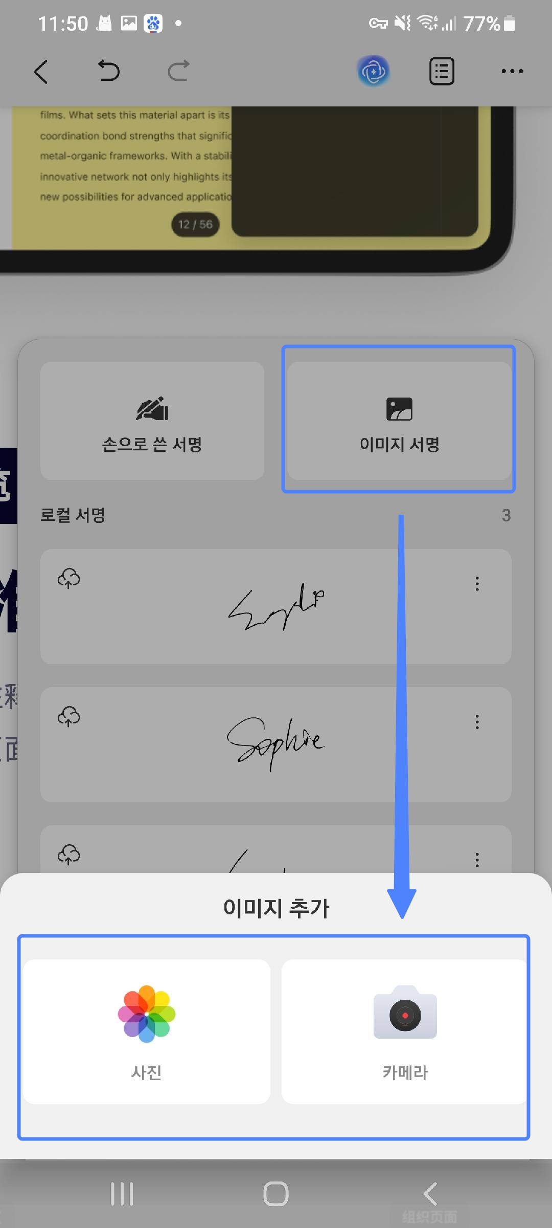 카메라 클릭하기