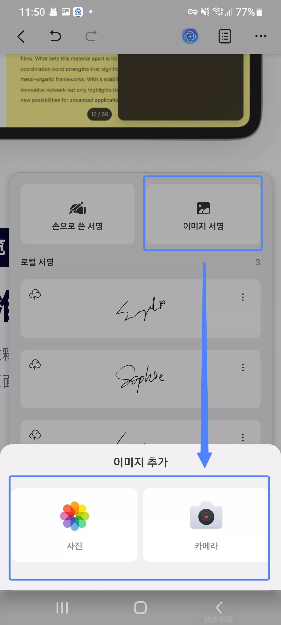 카메라 클릭하기
