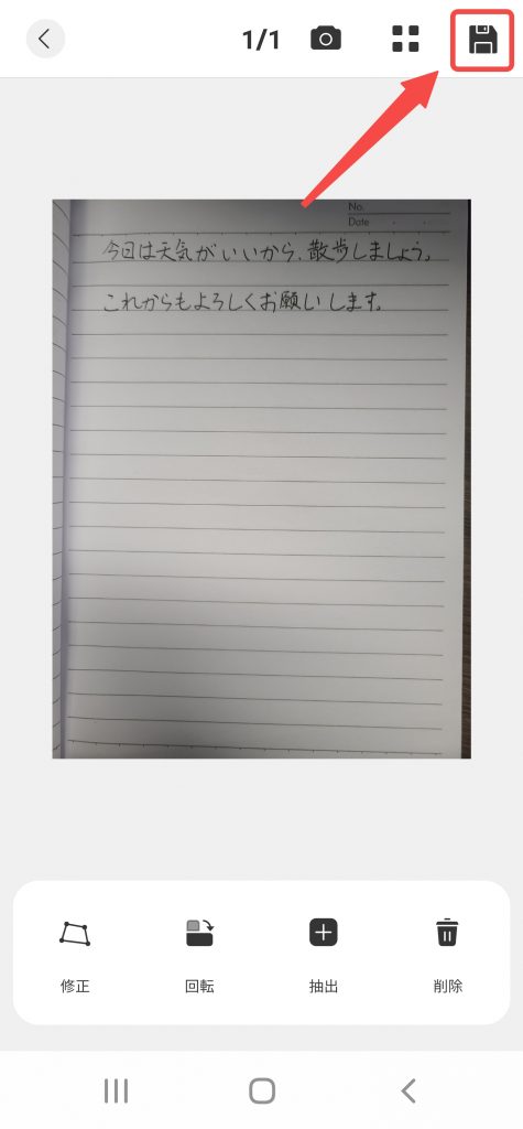 保存先を選択する