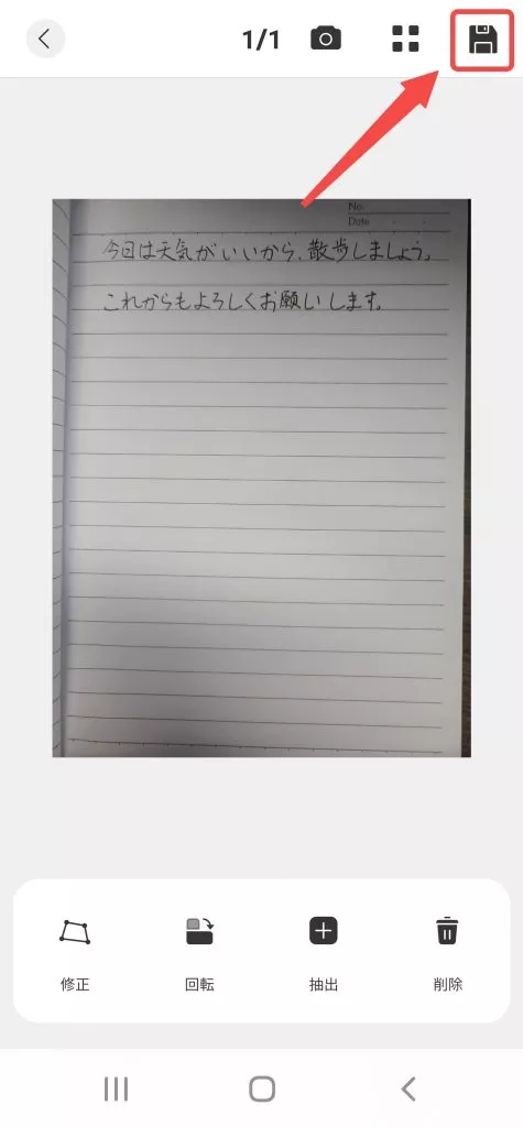 保存先を選択する