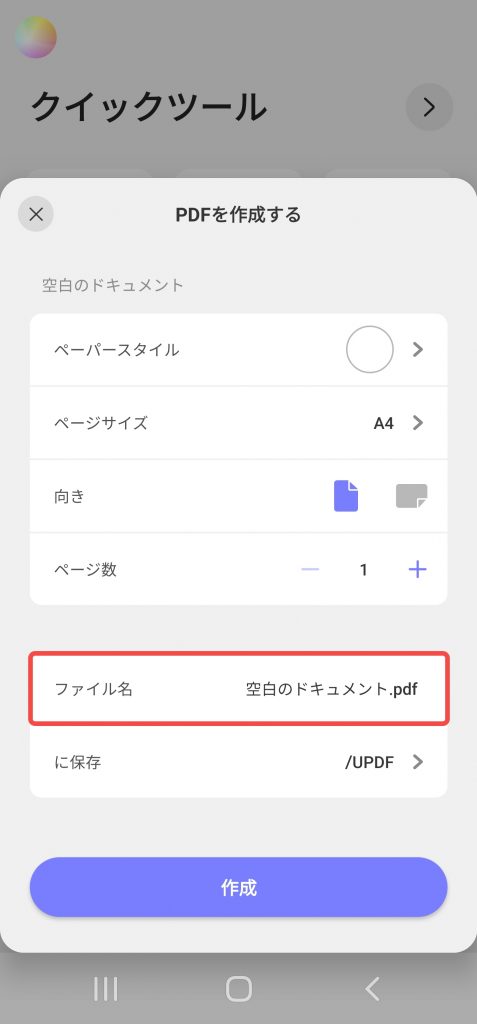 希望する名前を入力する