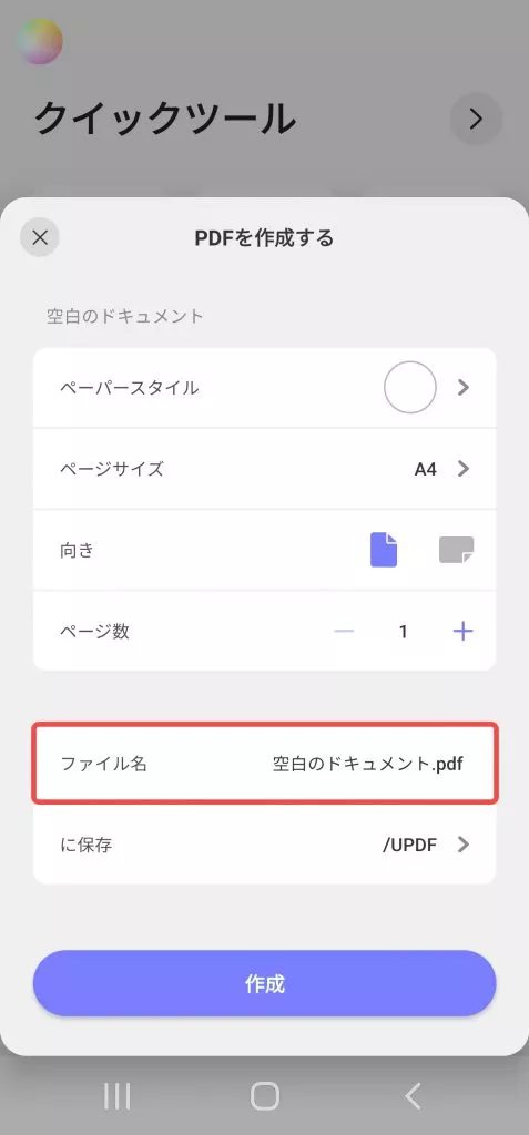 希望する名前を入力する