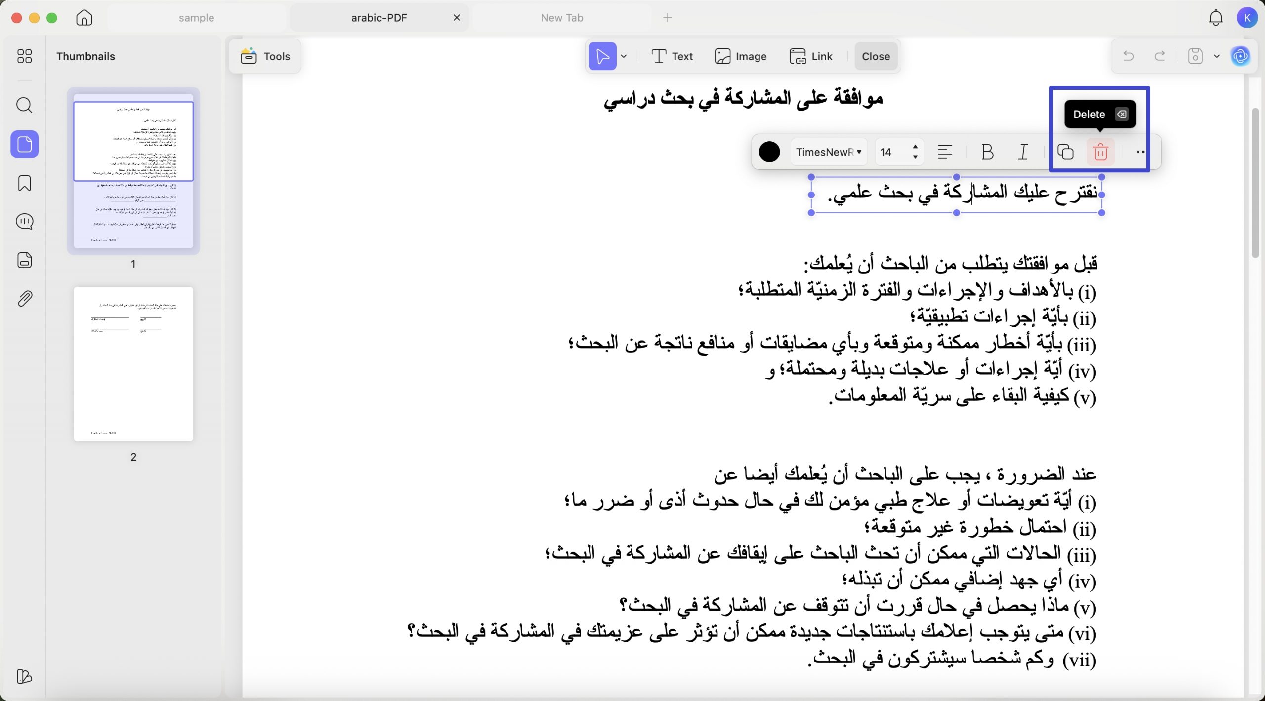 إزالة النص من ملف PDF على نظام Mac