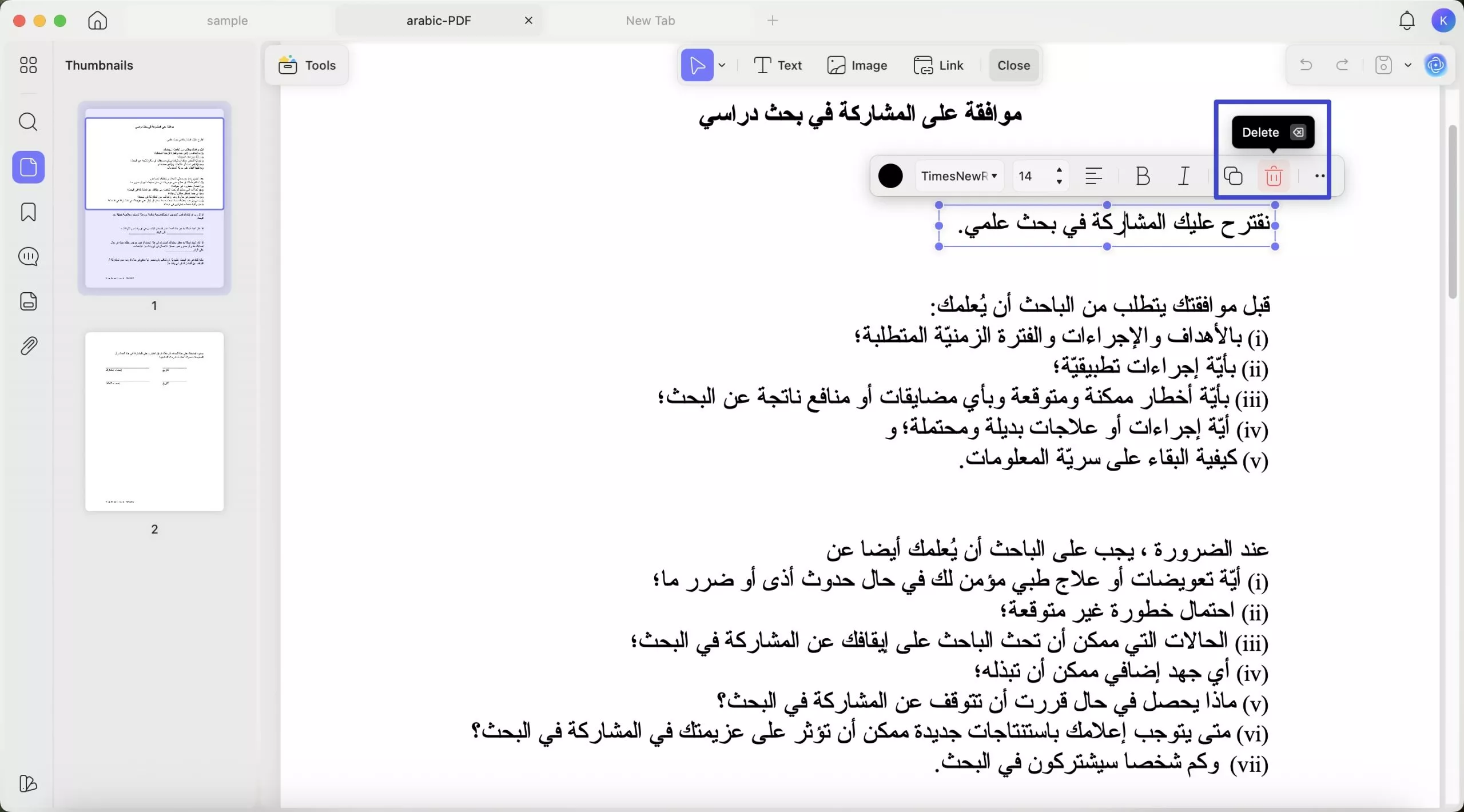 إزالة النص من ملف PDF على نظام Mac