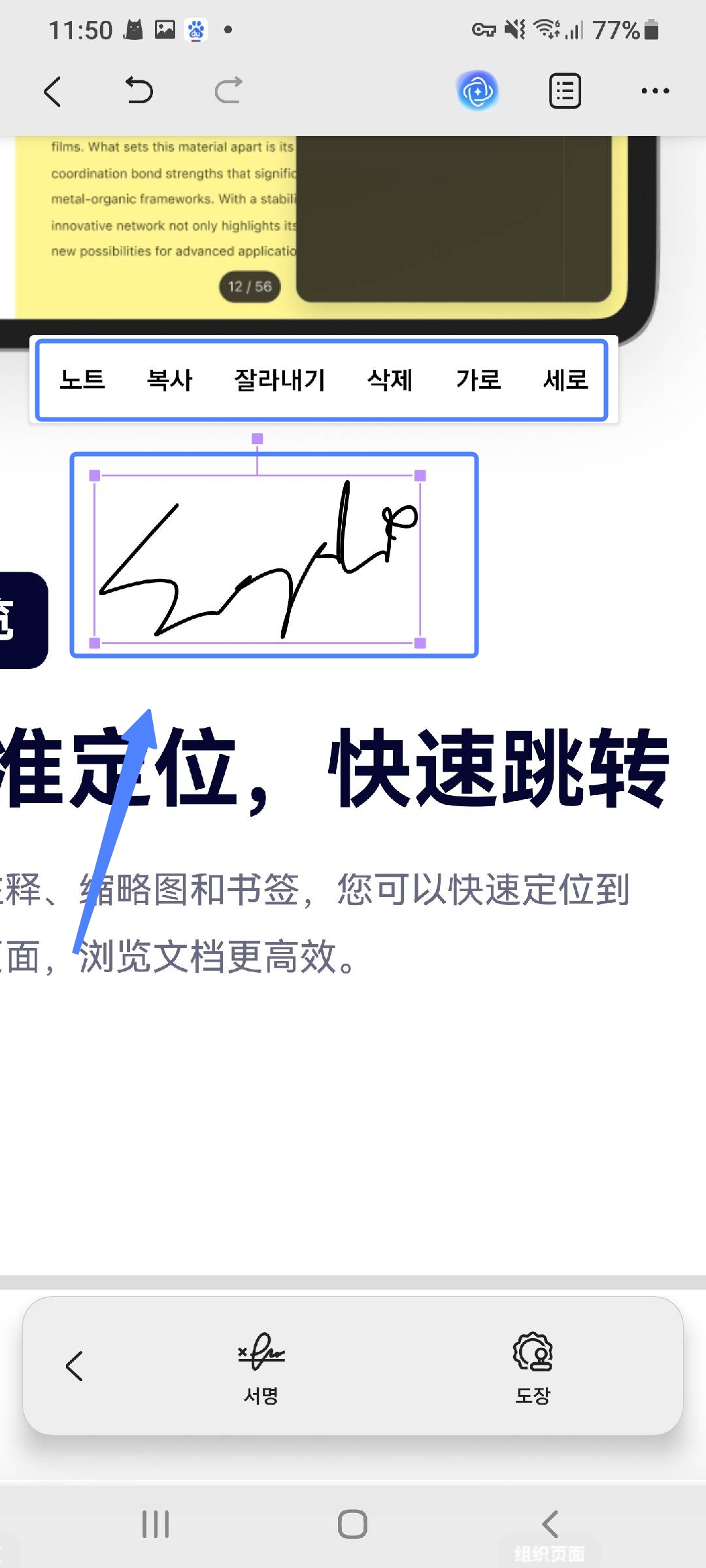pdf에 사인 추가하기
