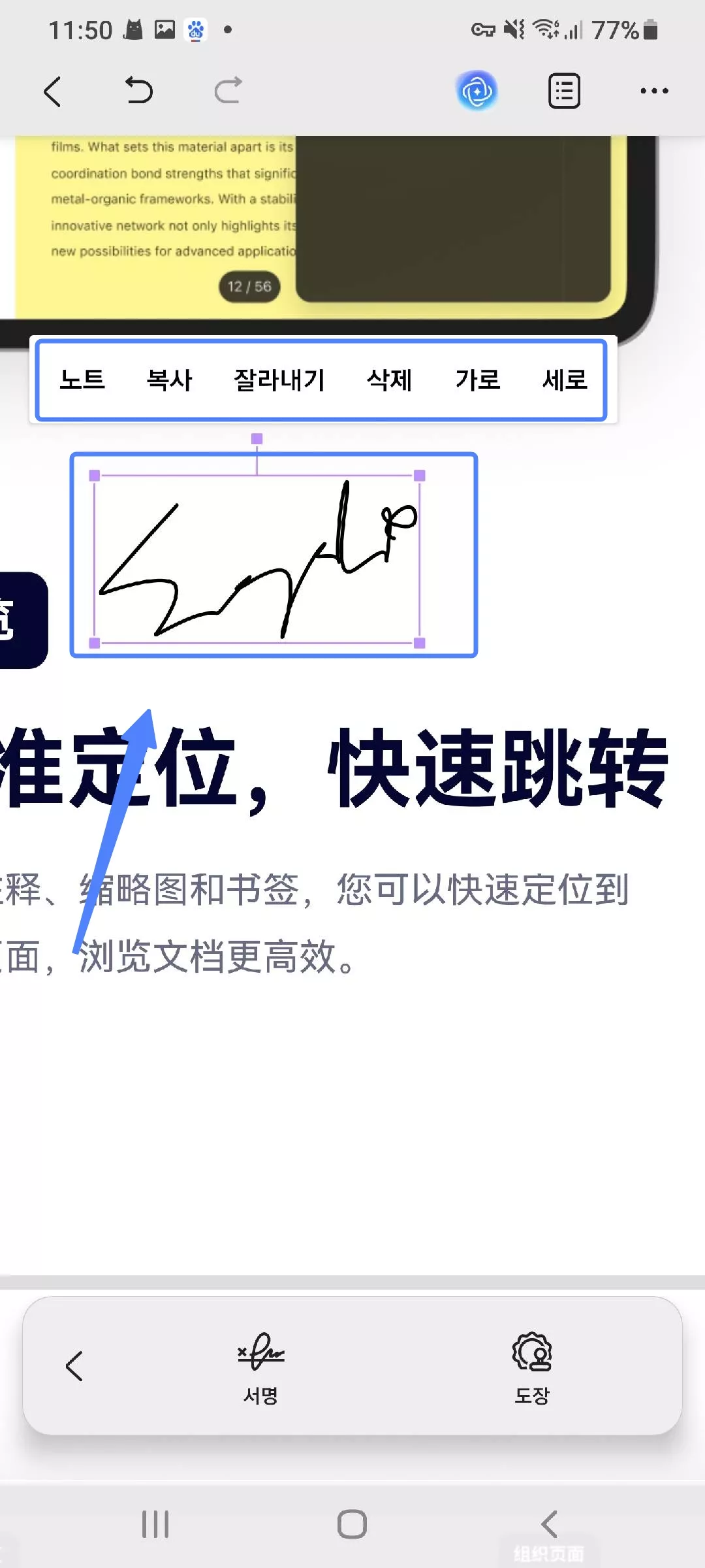 pdf에 사인 추가하기