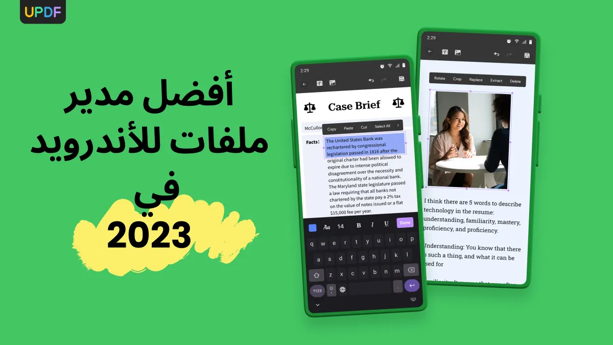 أفضل مدير ملفات لنظام التشغيل أندرويد في عام 2024