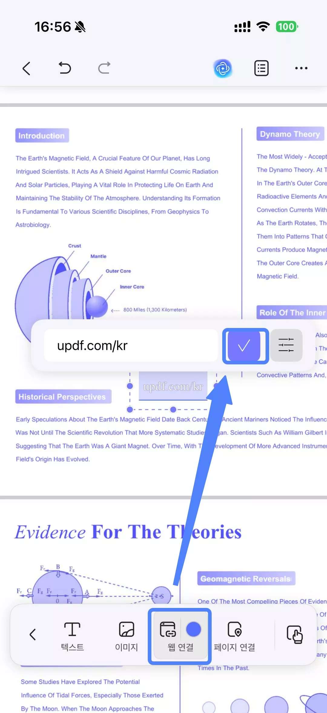 웹 연결을 통해 링크를 추가하기