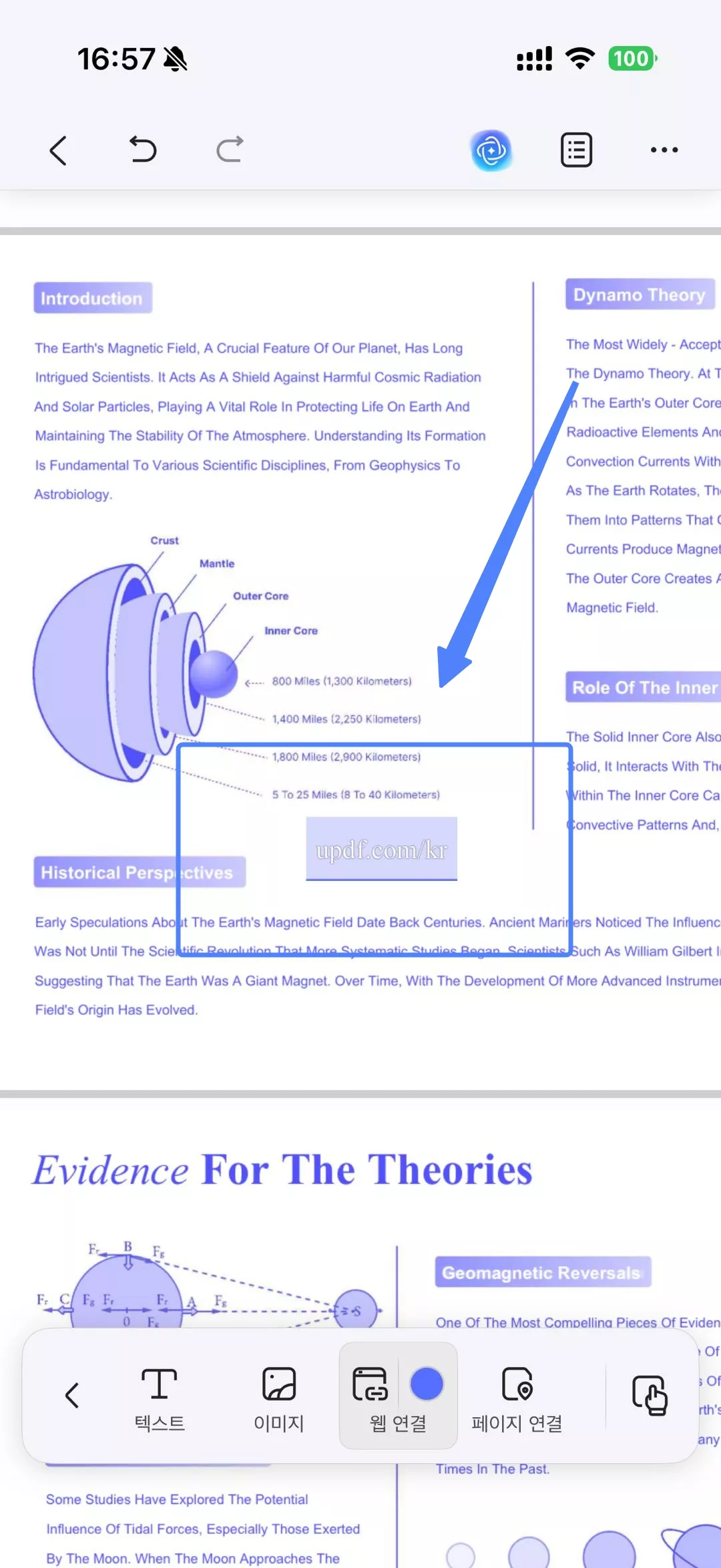 링크를 추가 완료