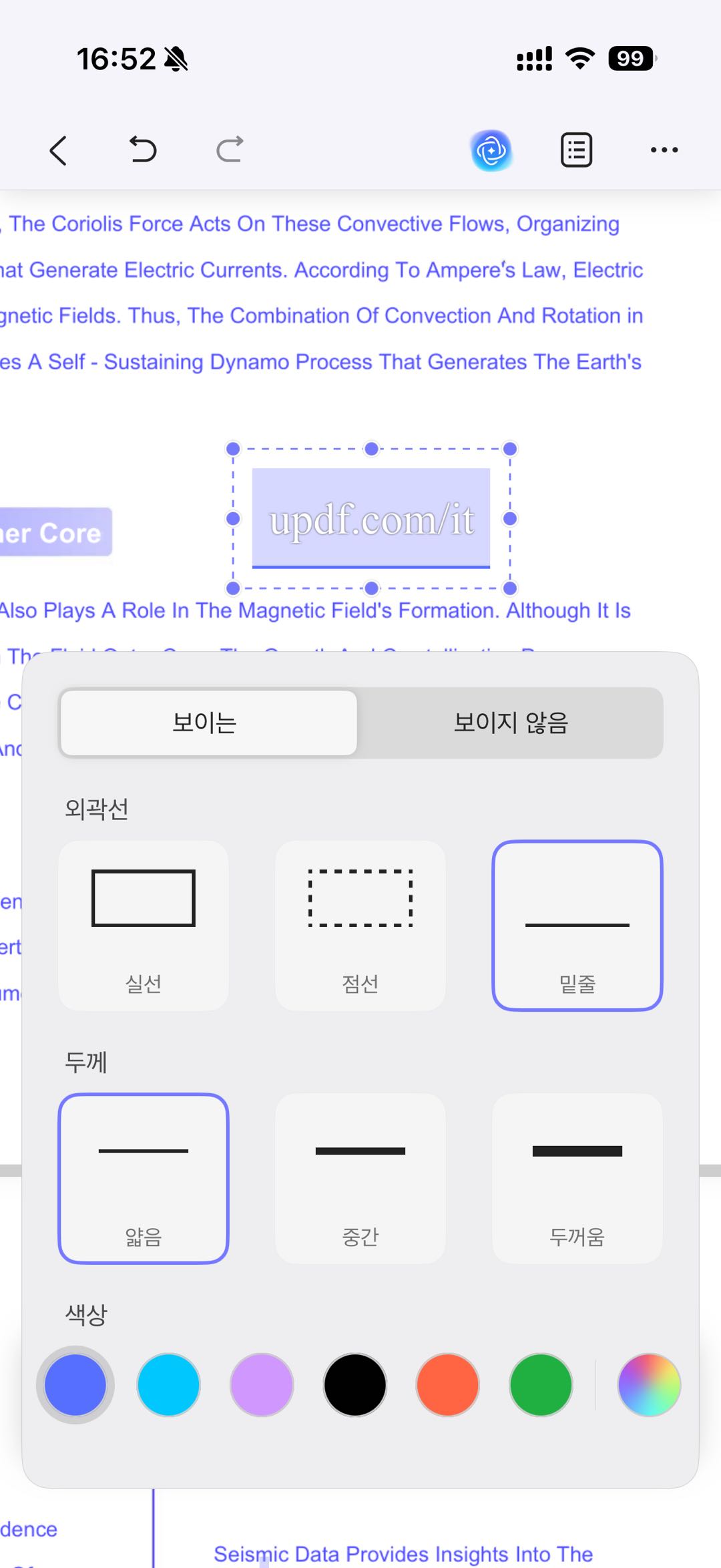 링크 속성을 편집하기